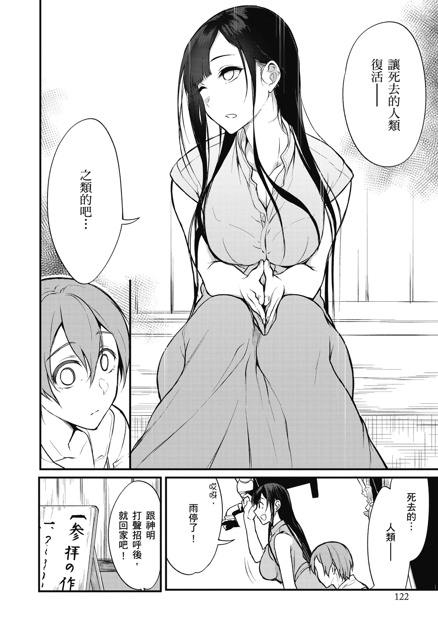 Page 123
