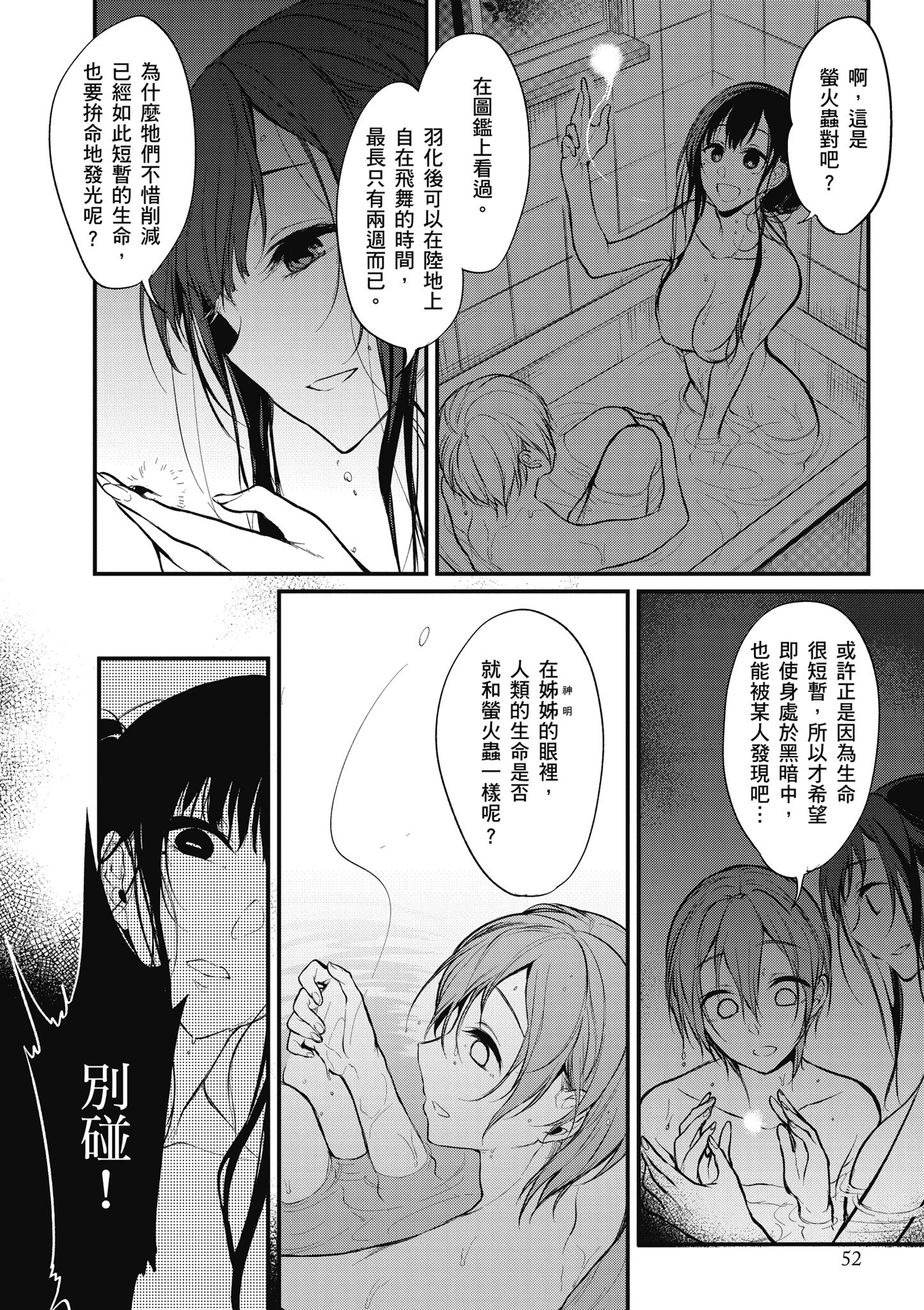 Page 53