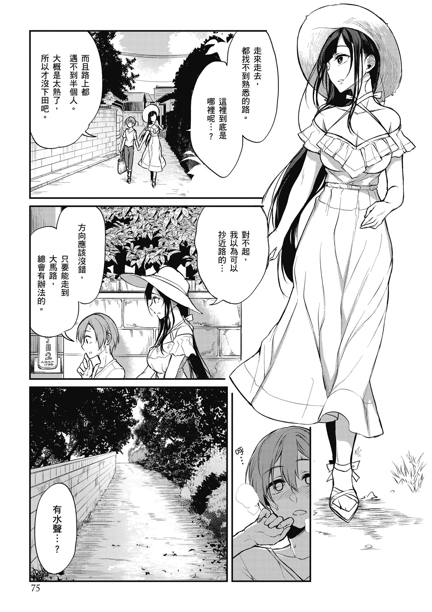 Page 76