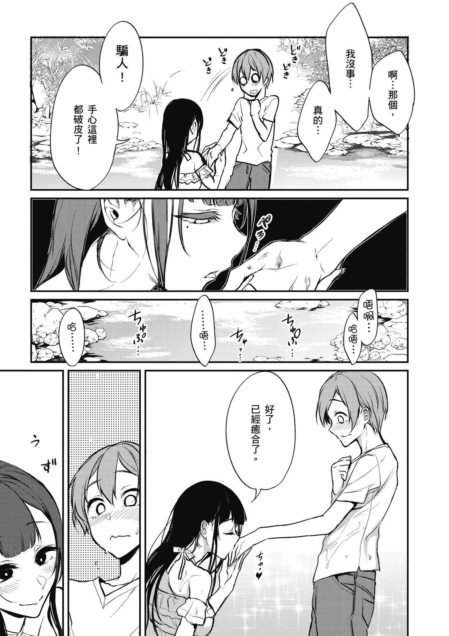 Page 80