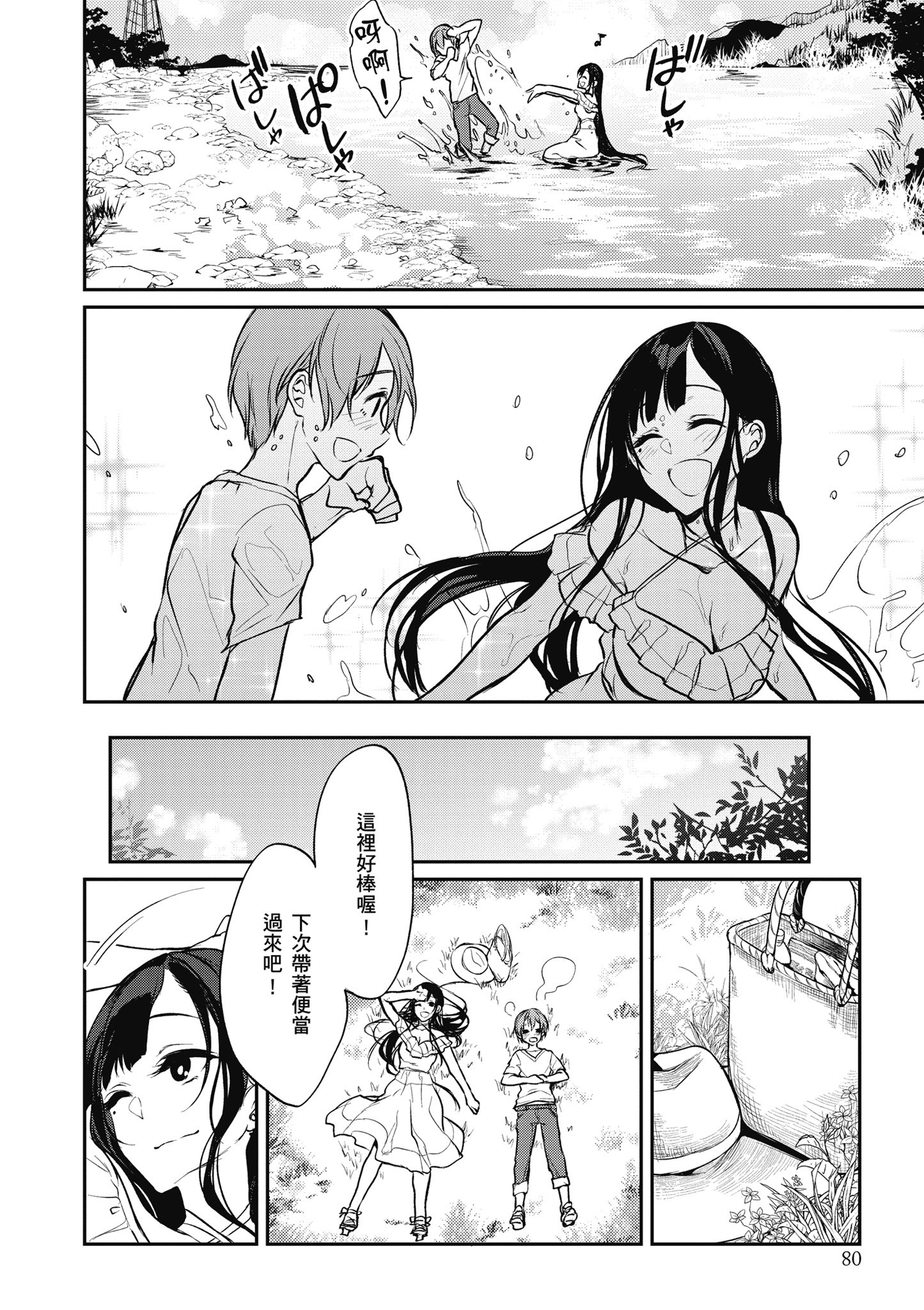 Page 81