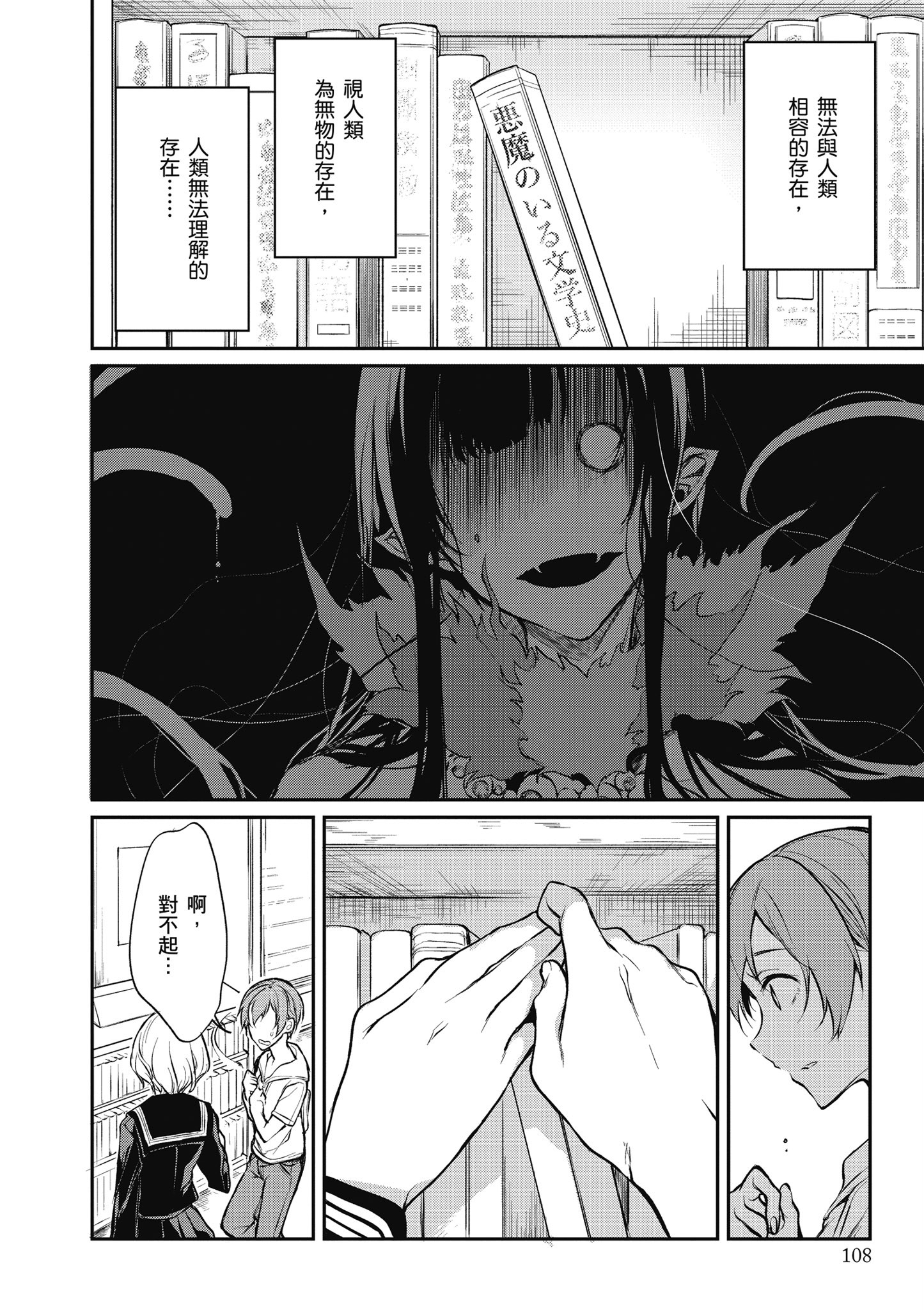 Page 109