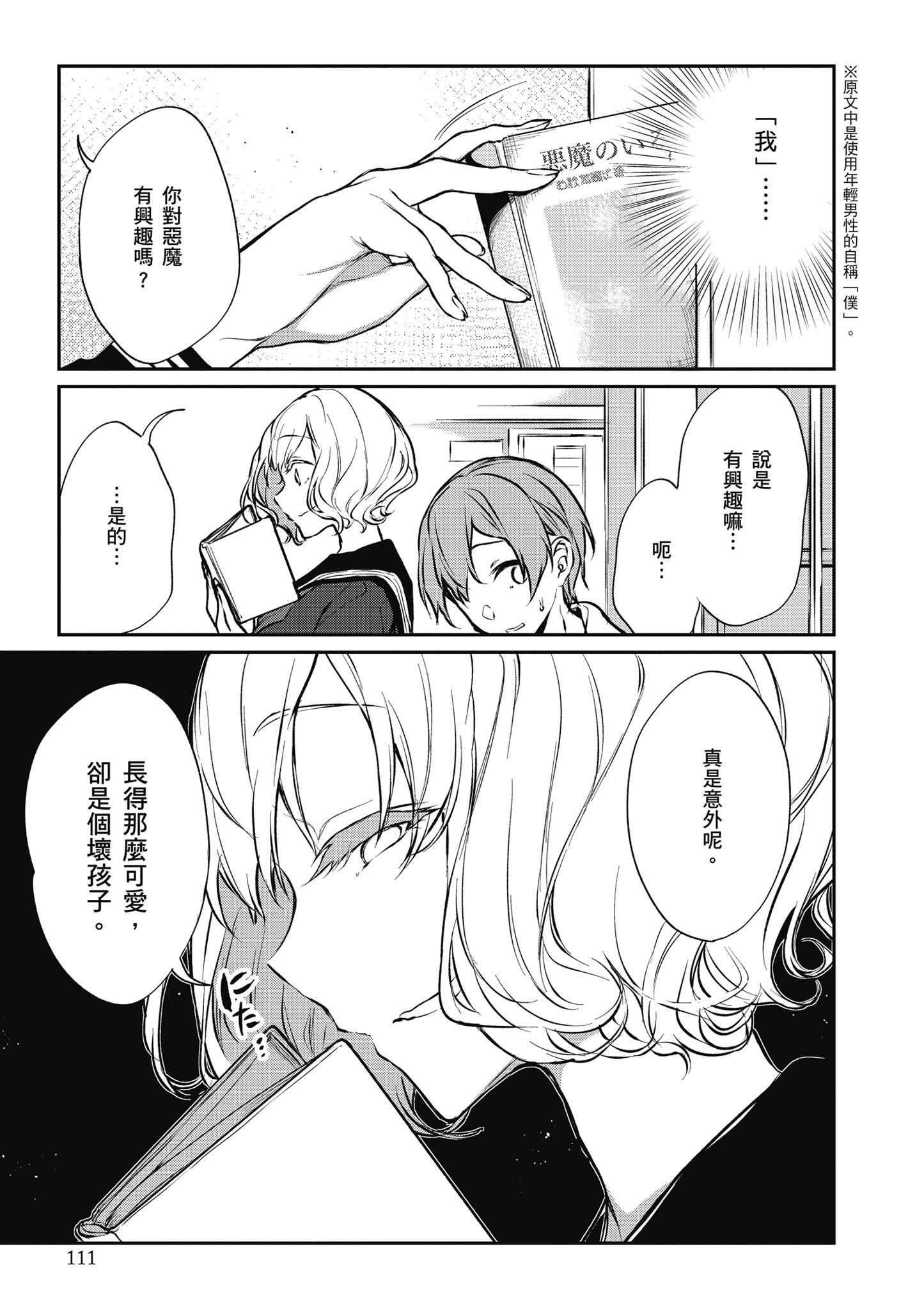 Page 112