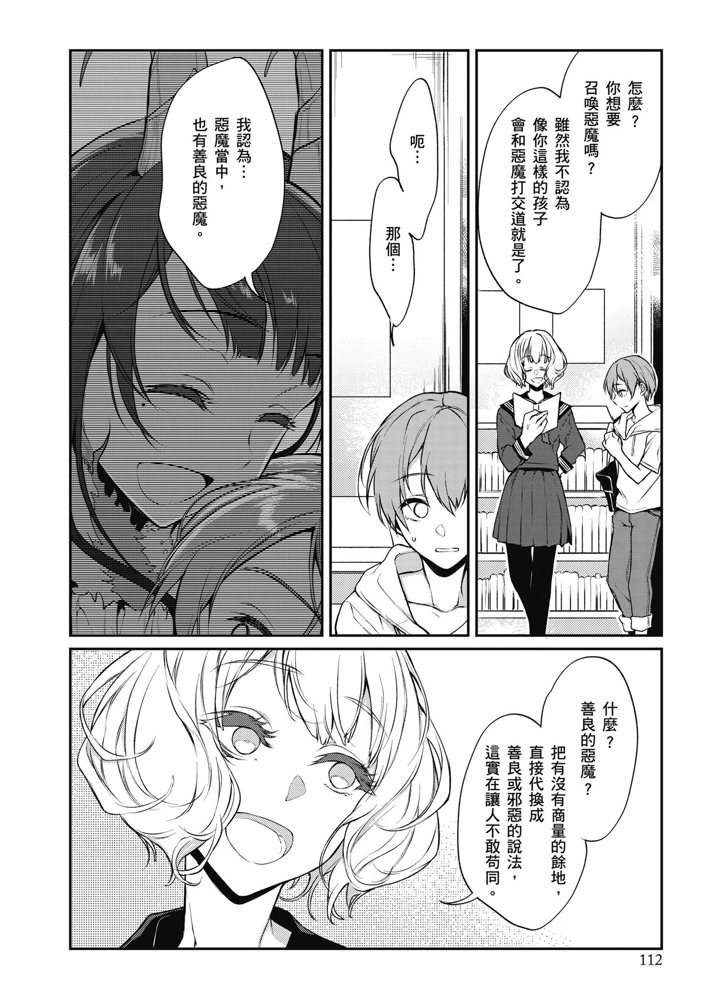 Page 113