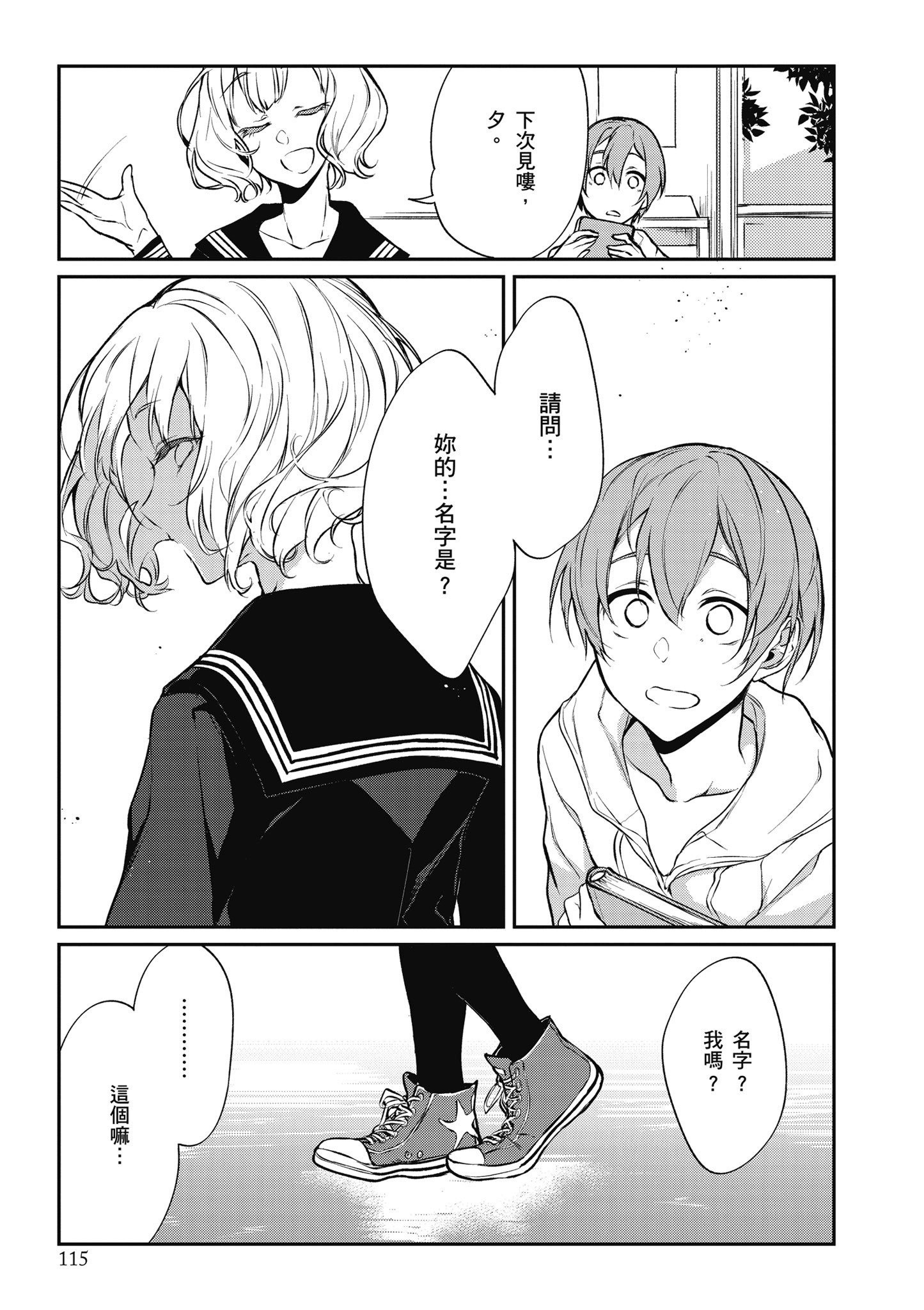 Page 116