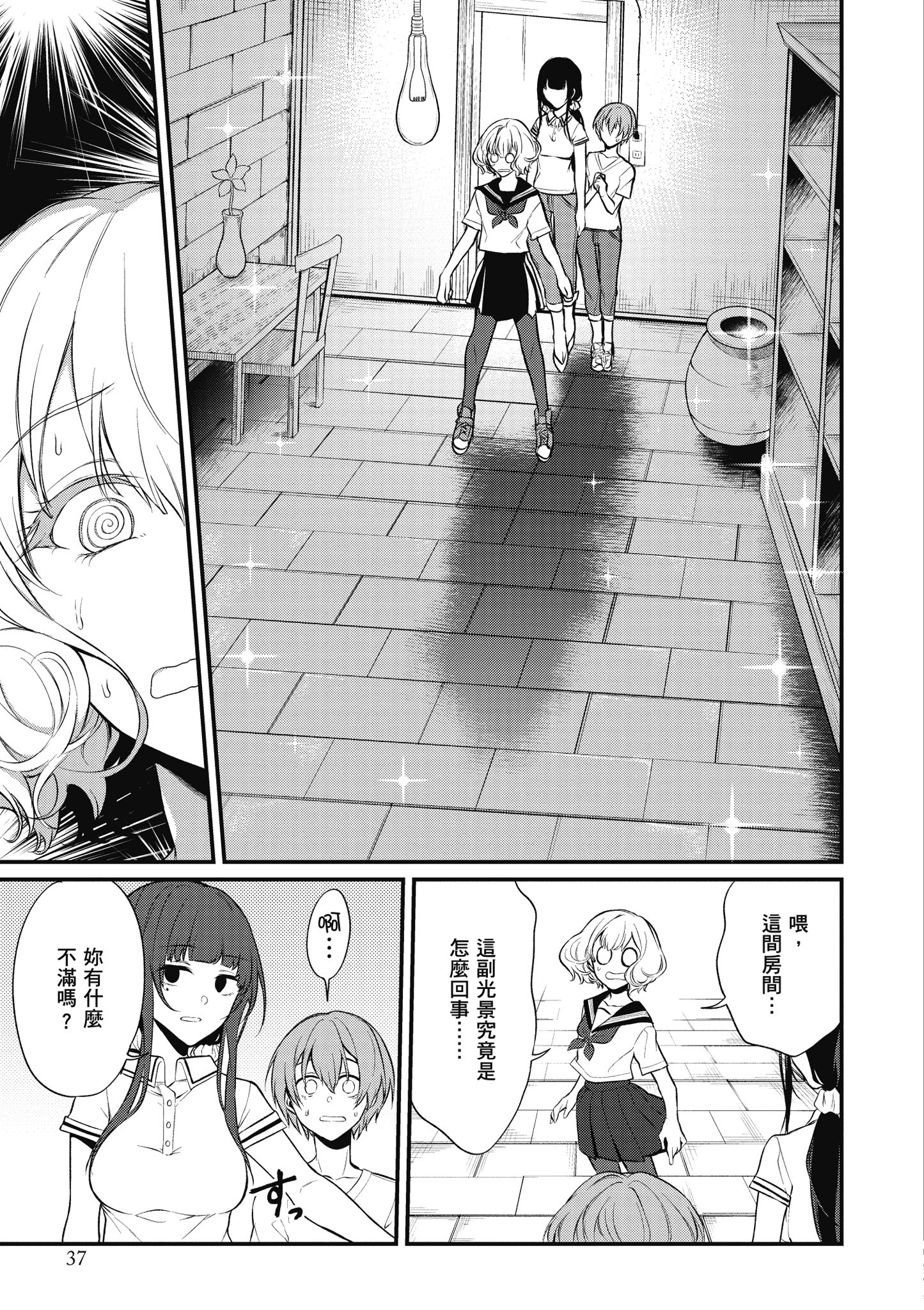 Page 38