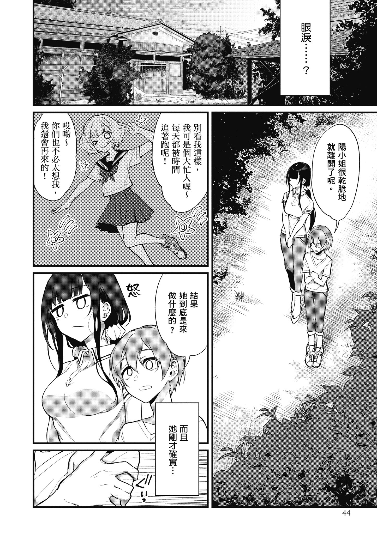 Page 45