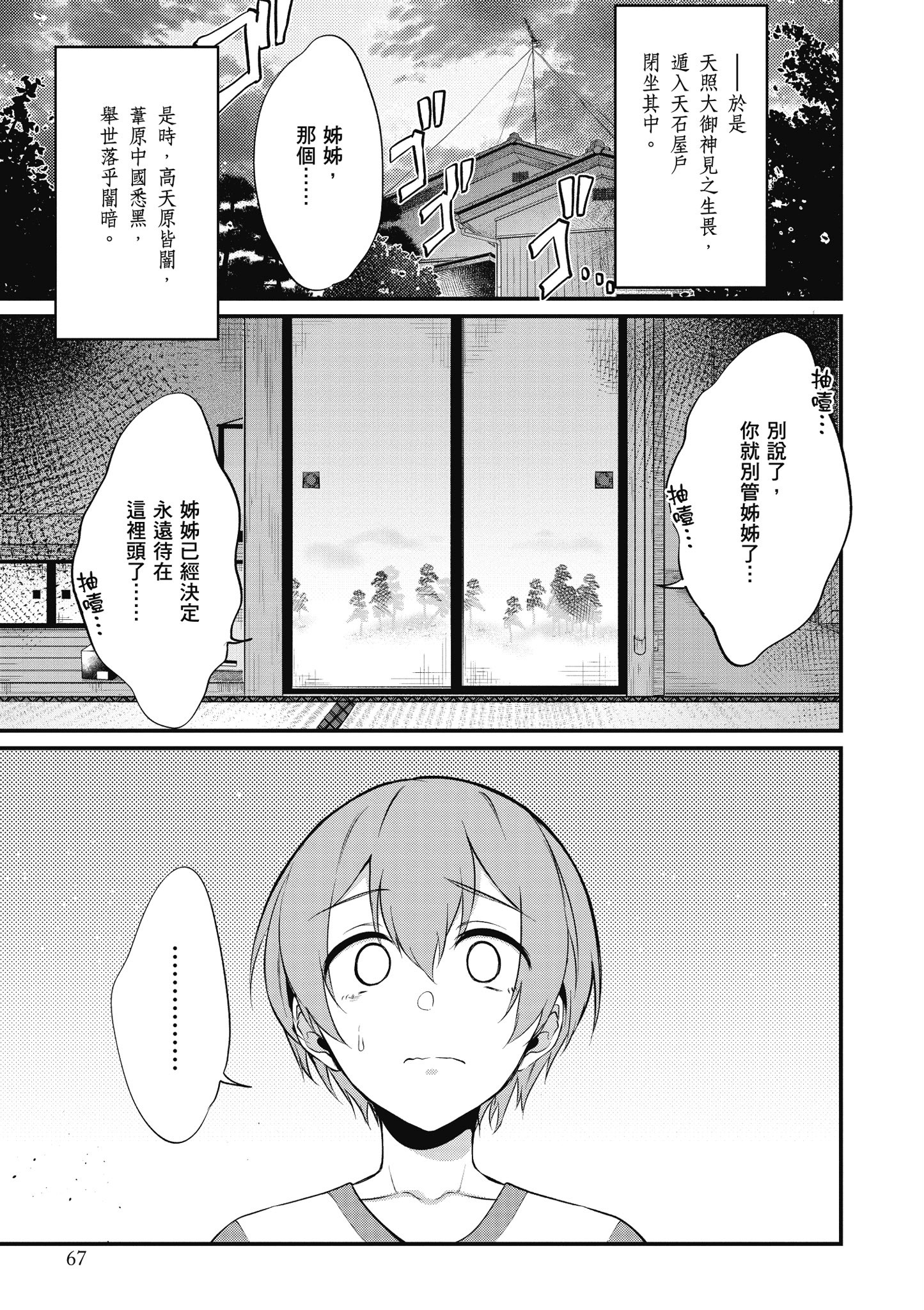 Page 68