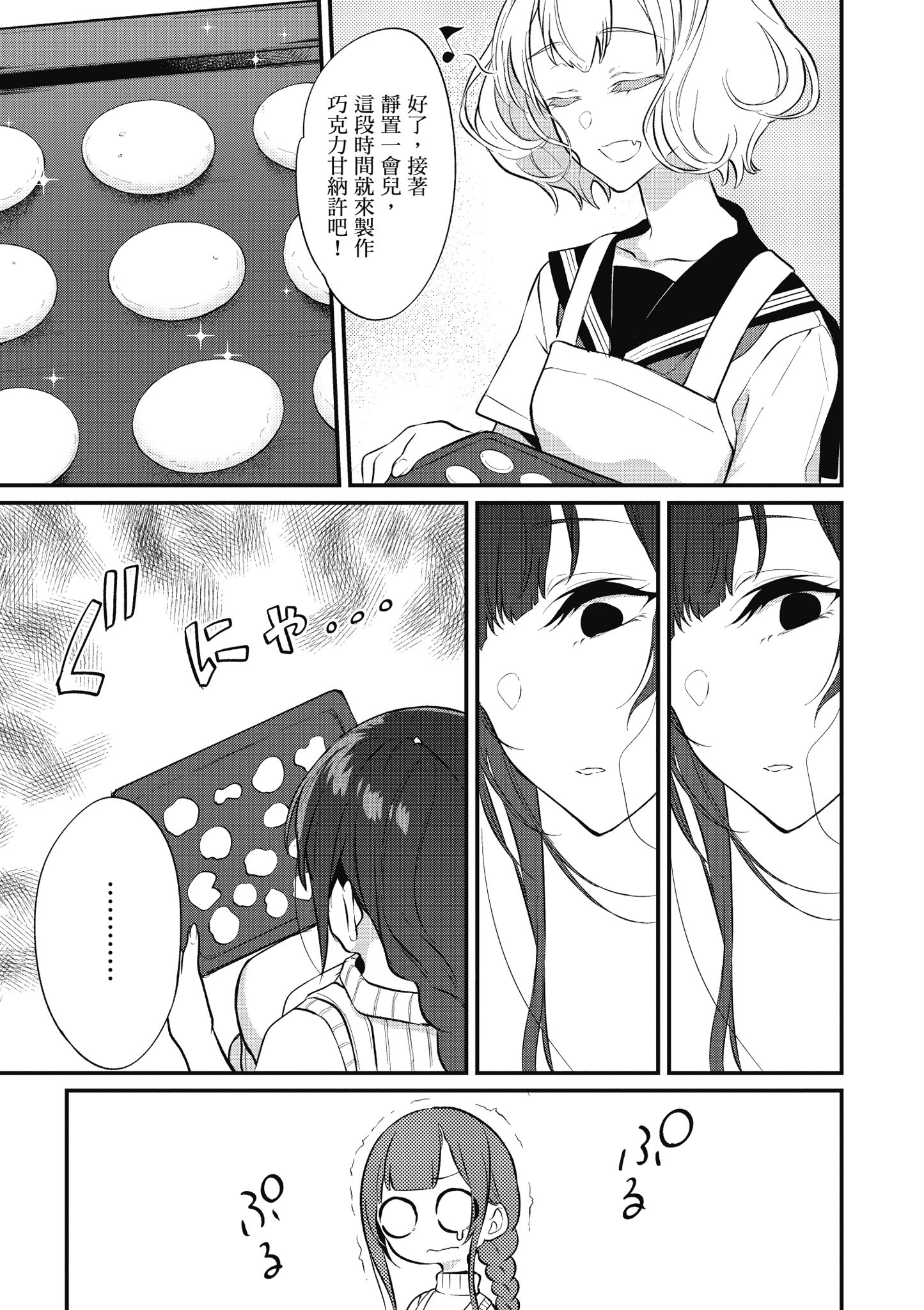 Page 74