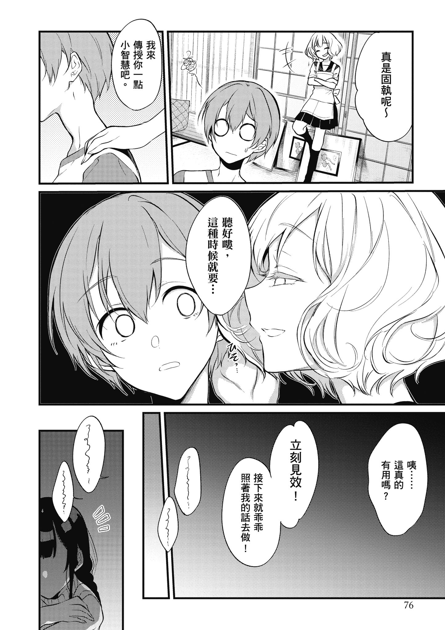 Page 77