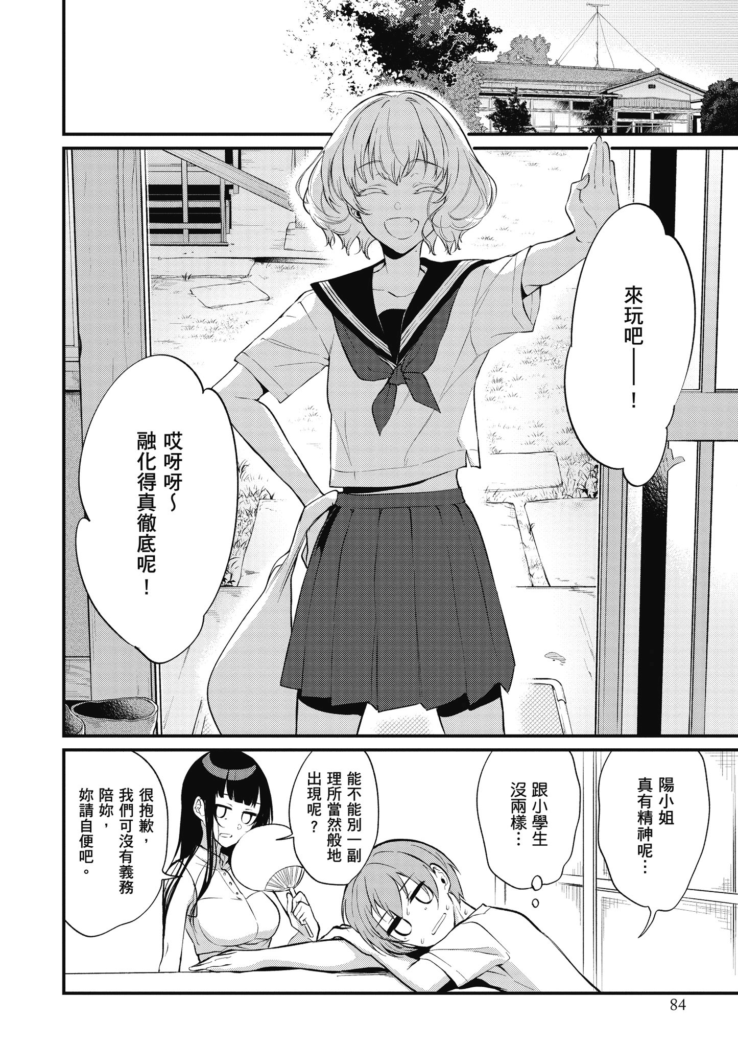 Page 85