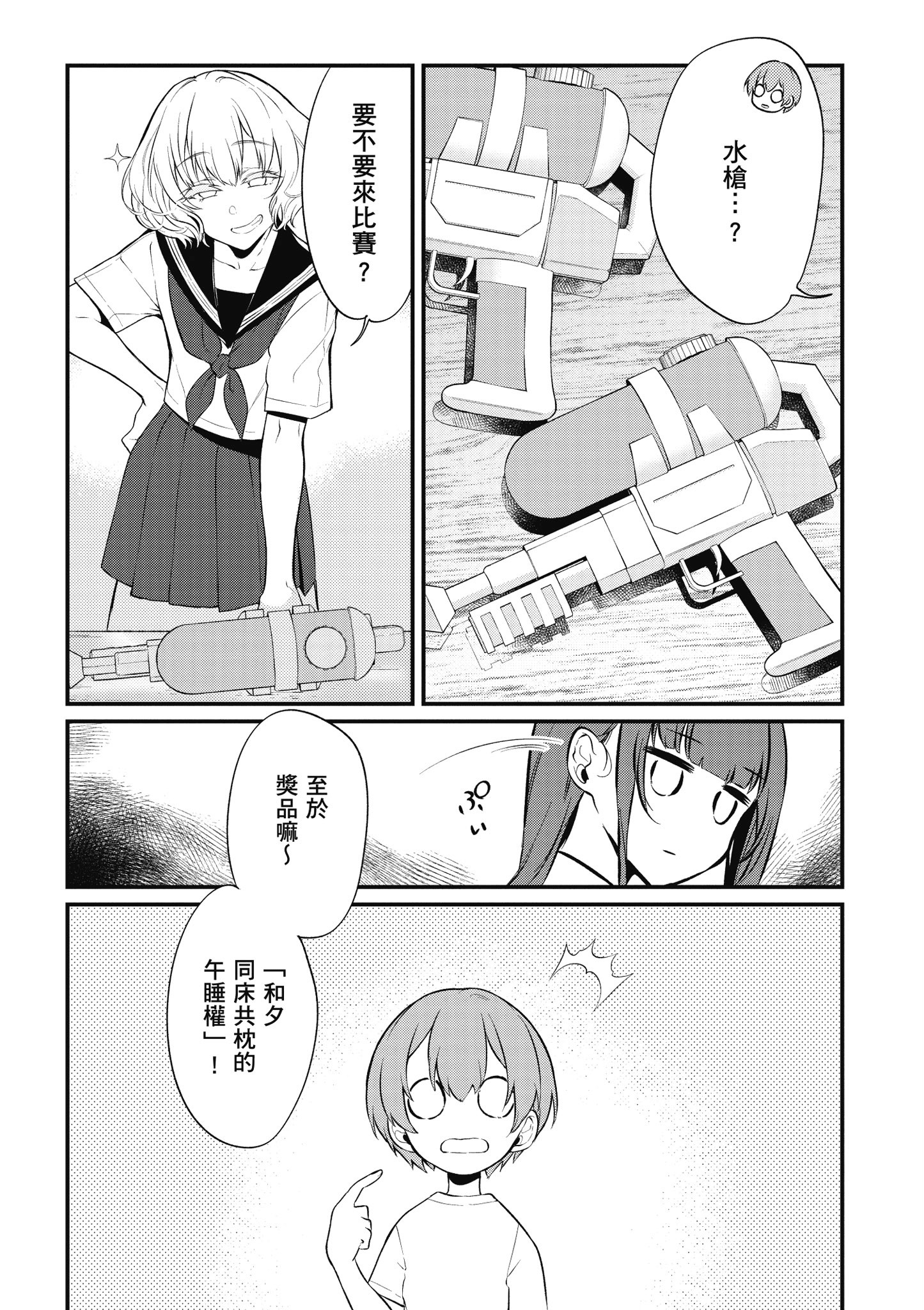 Page 86