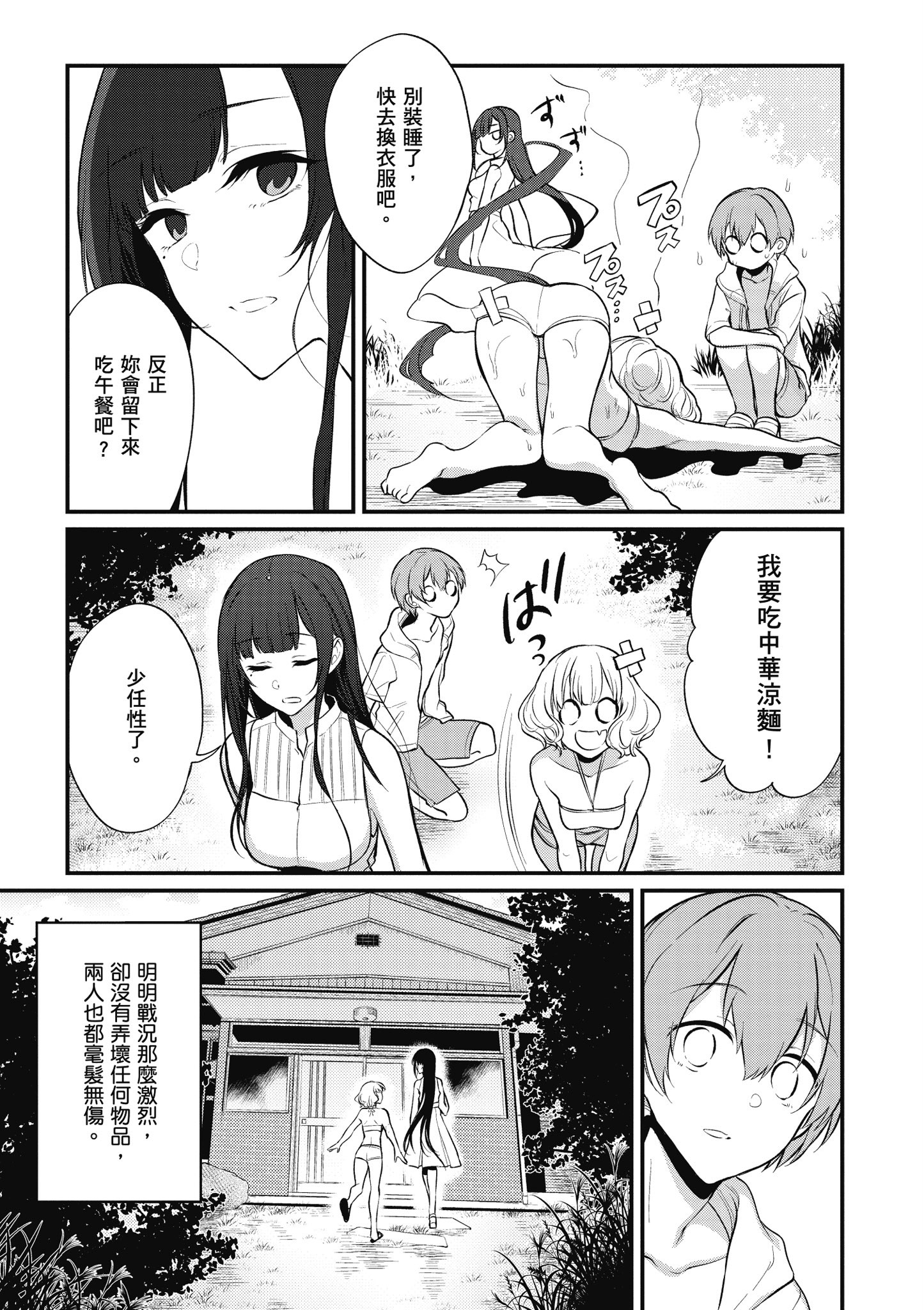Page 94