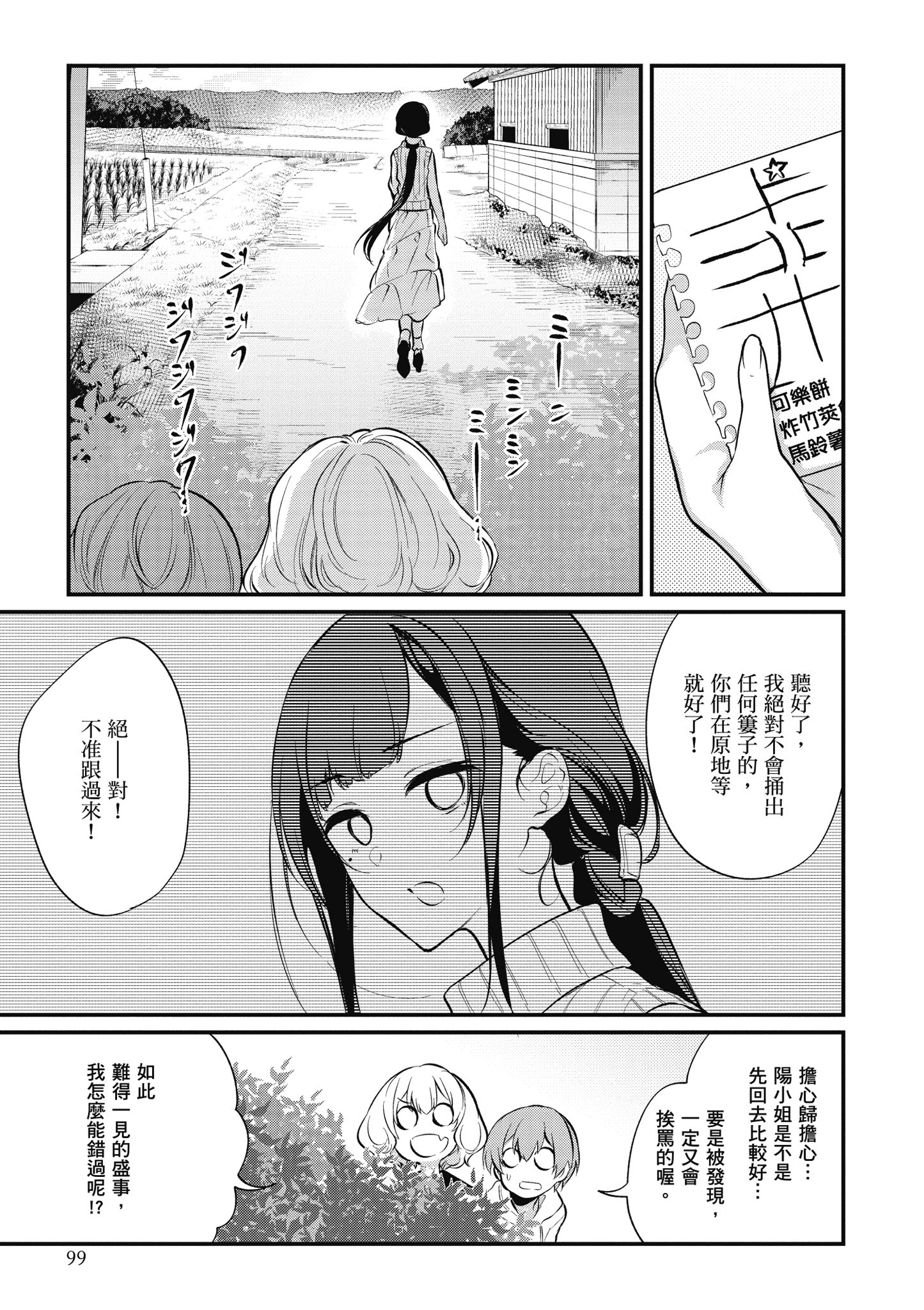 Page 100