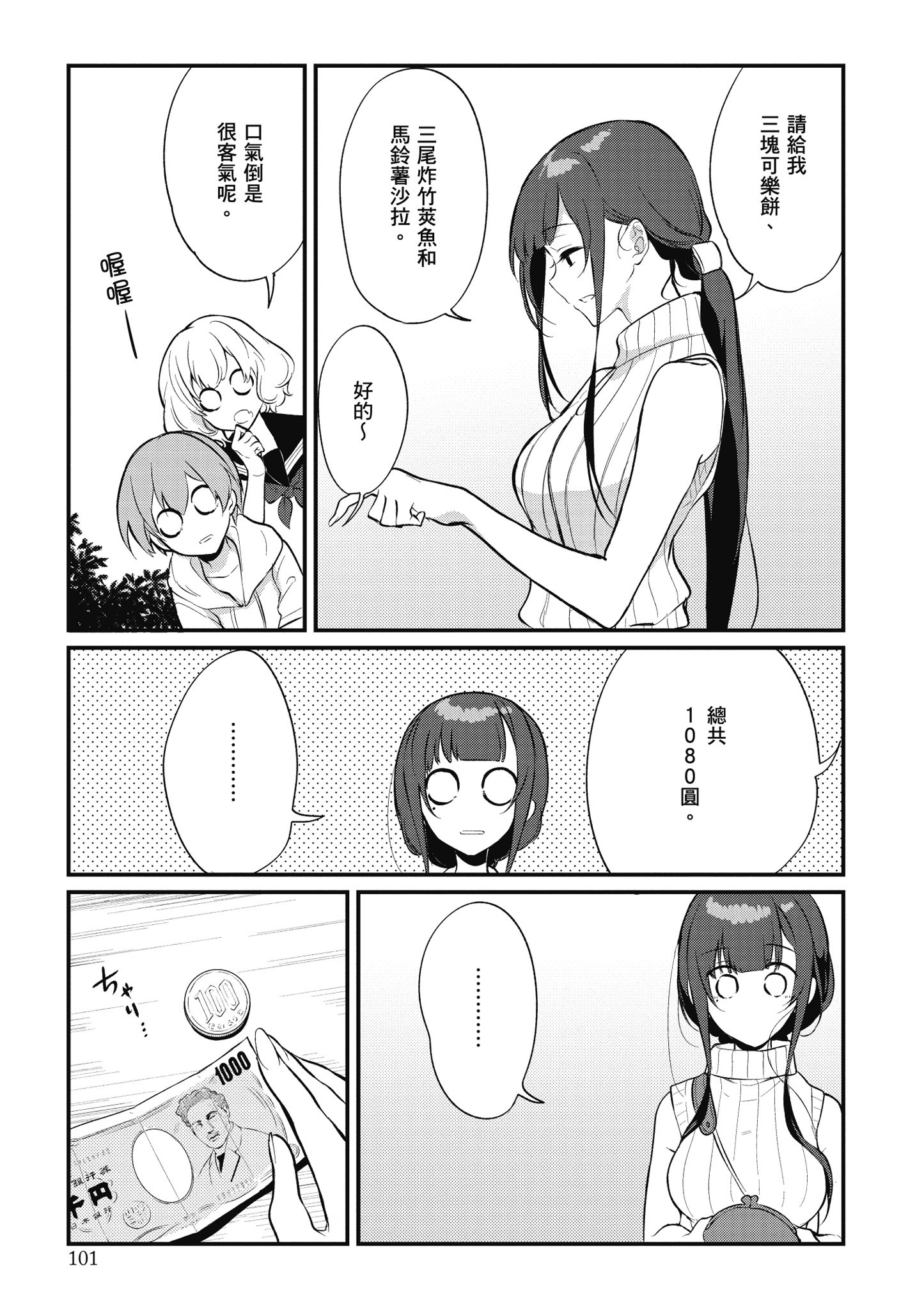 Page 102