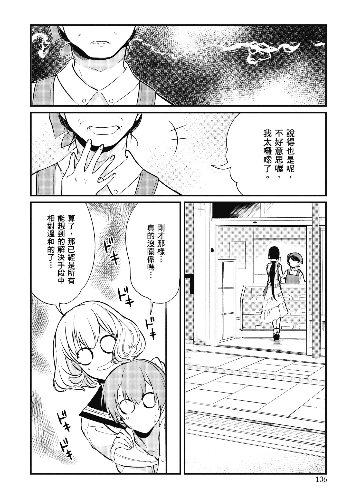 Page 107