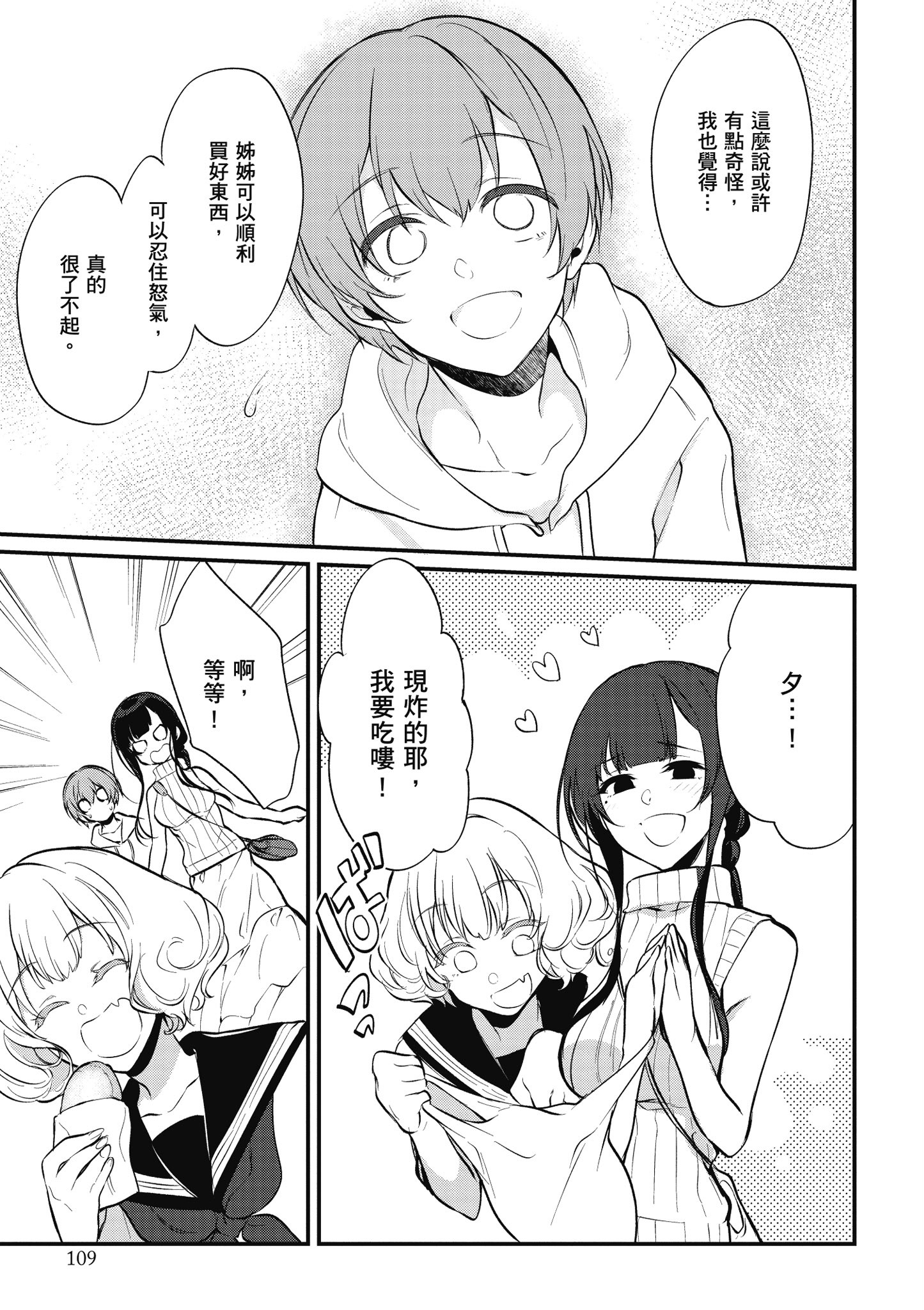 Page 110