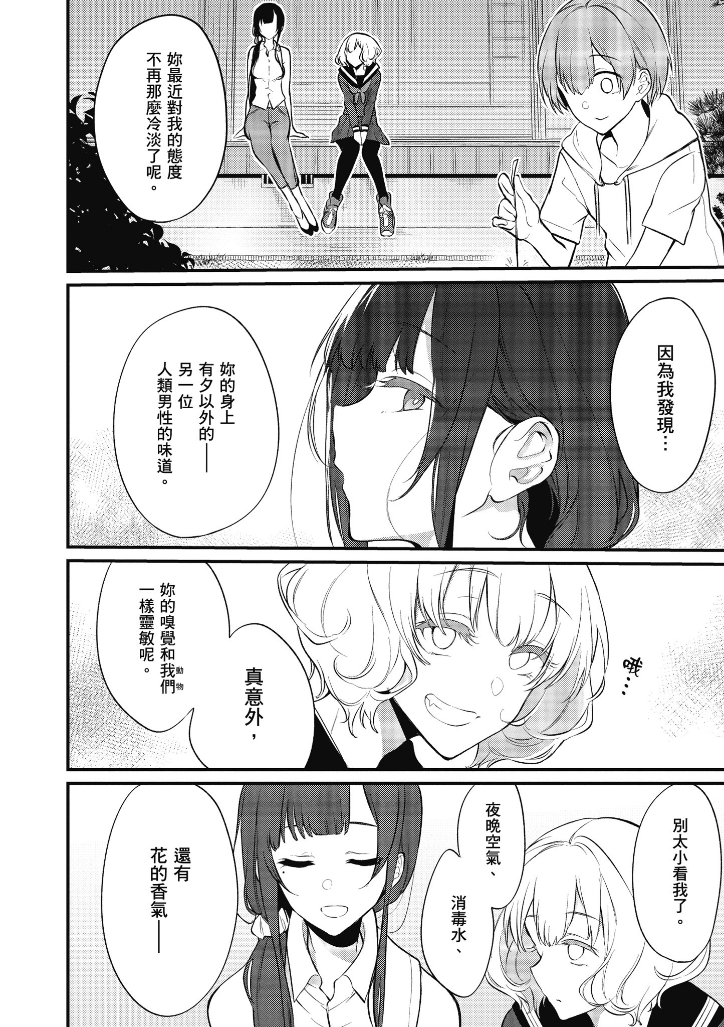 Page 121