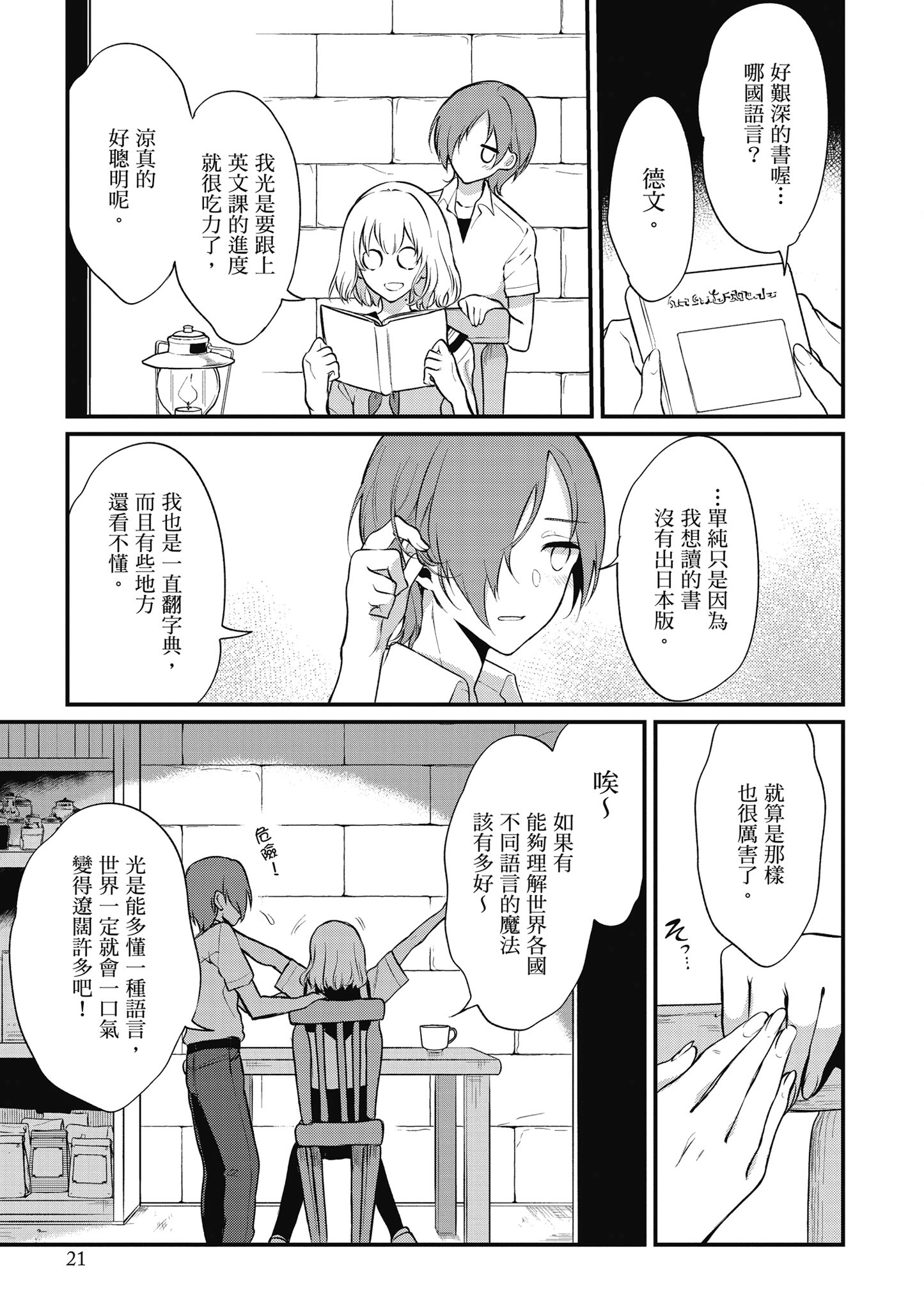 Page 22