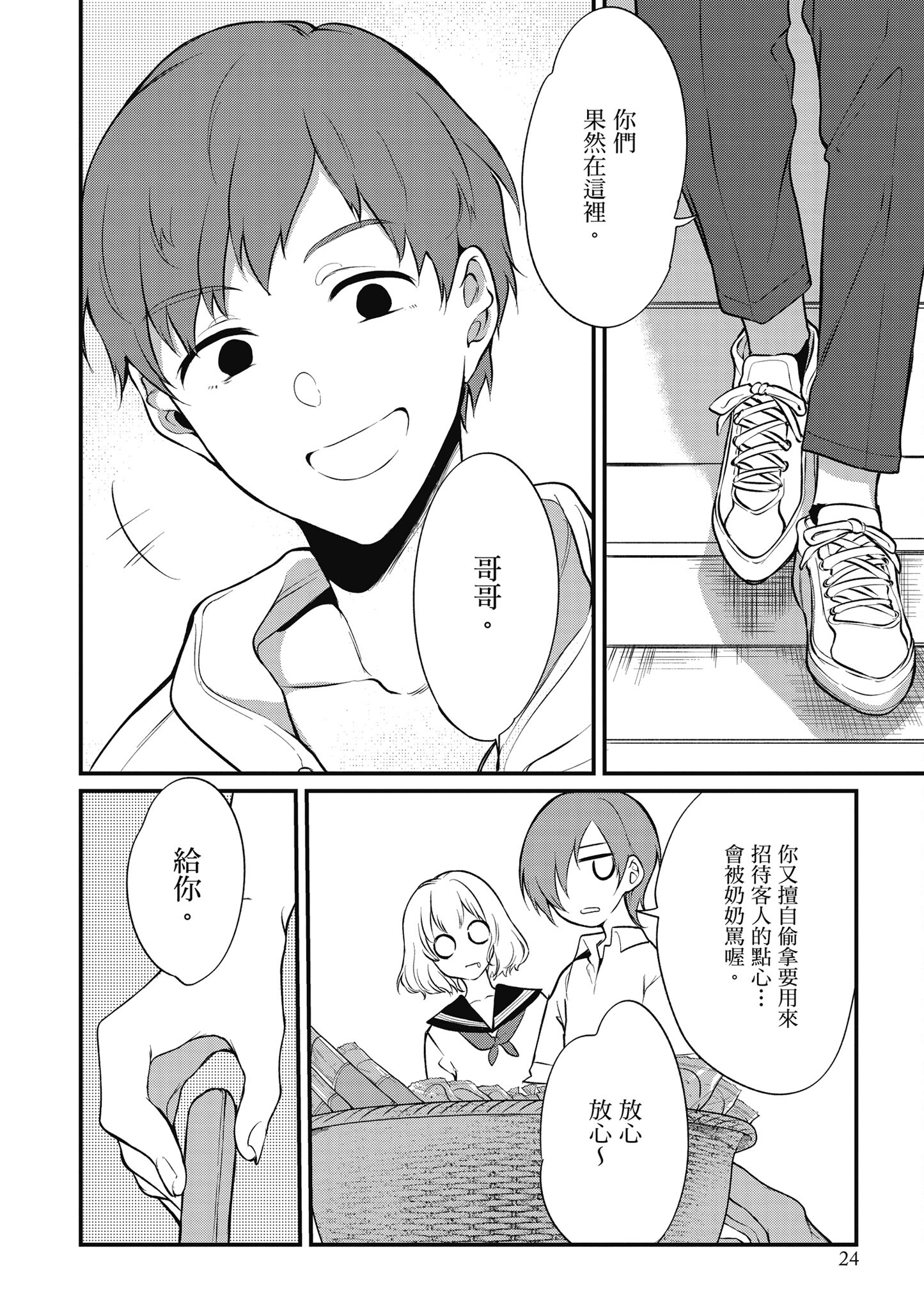 Page 25