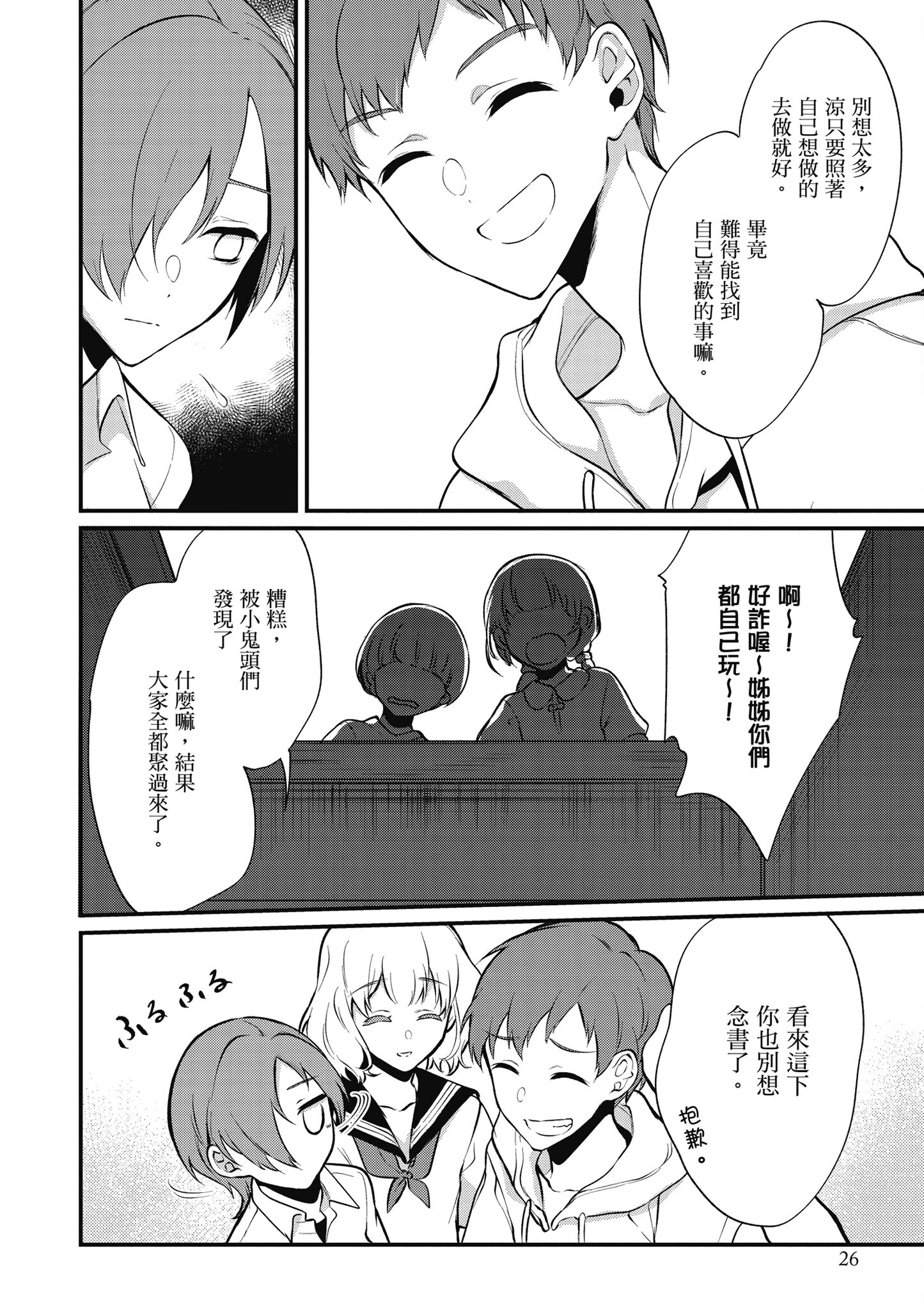 Page 27