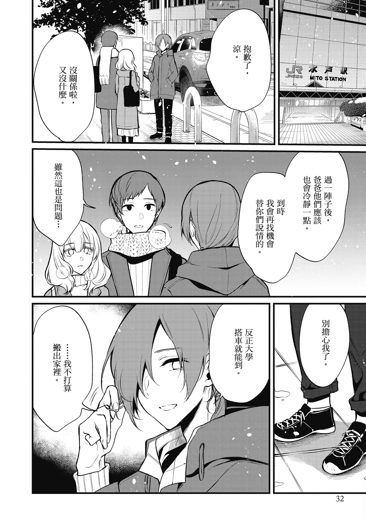 Page 33