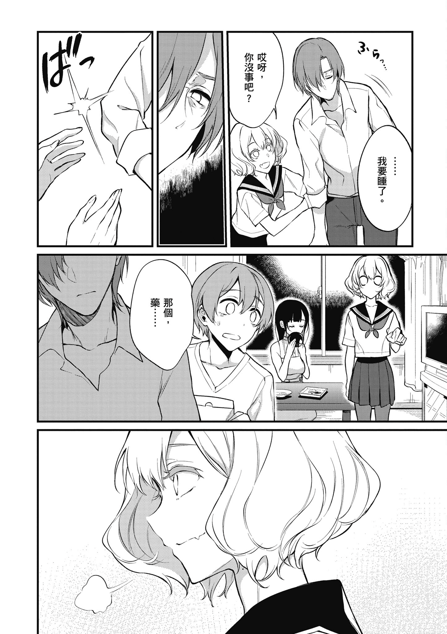 Page 83