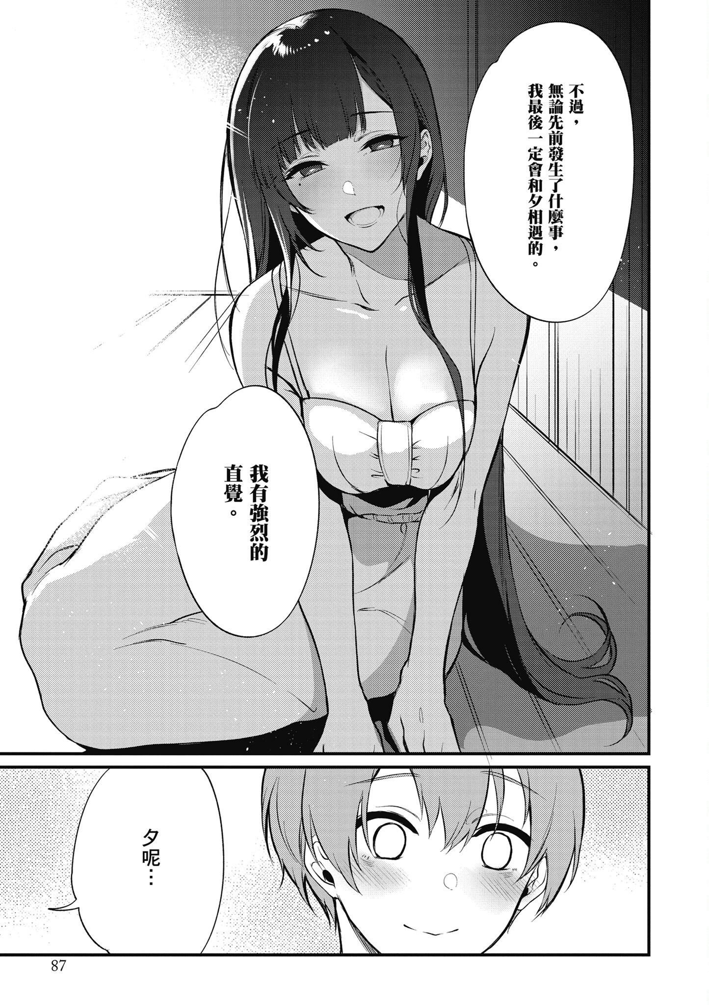 Page 88