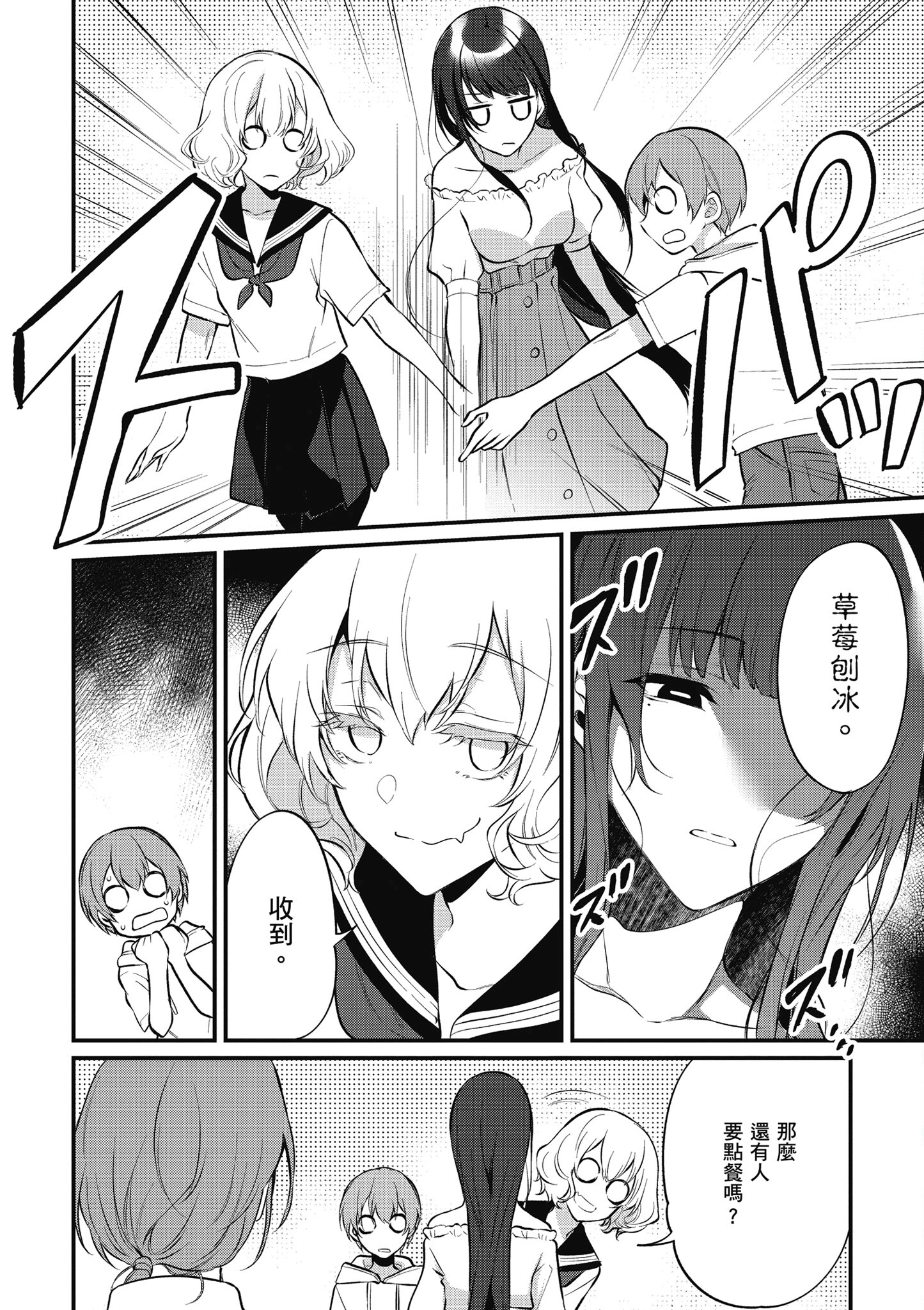 Page 99