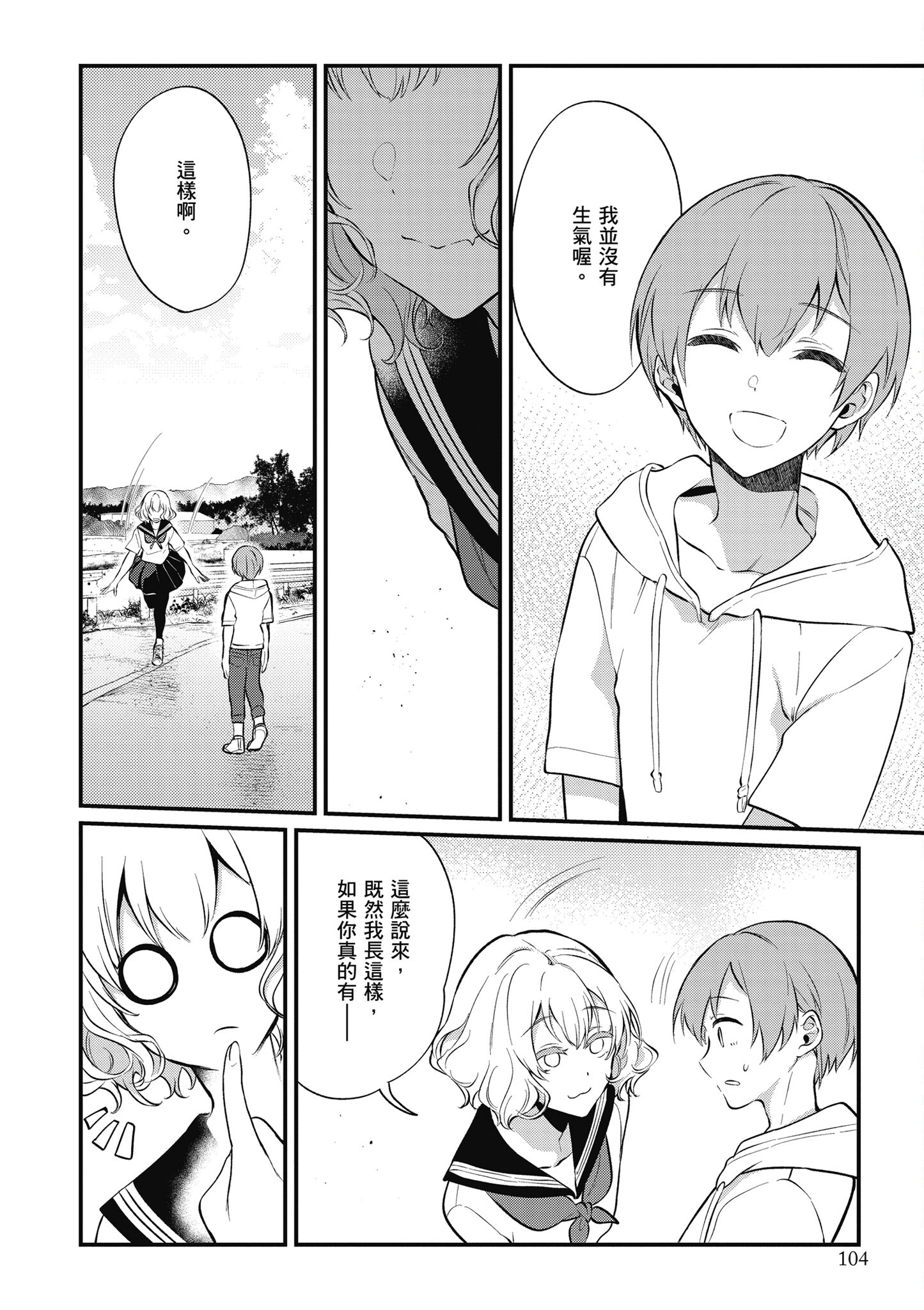 Page 105