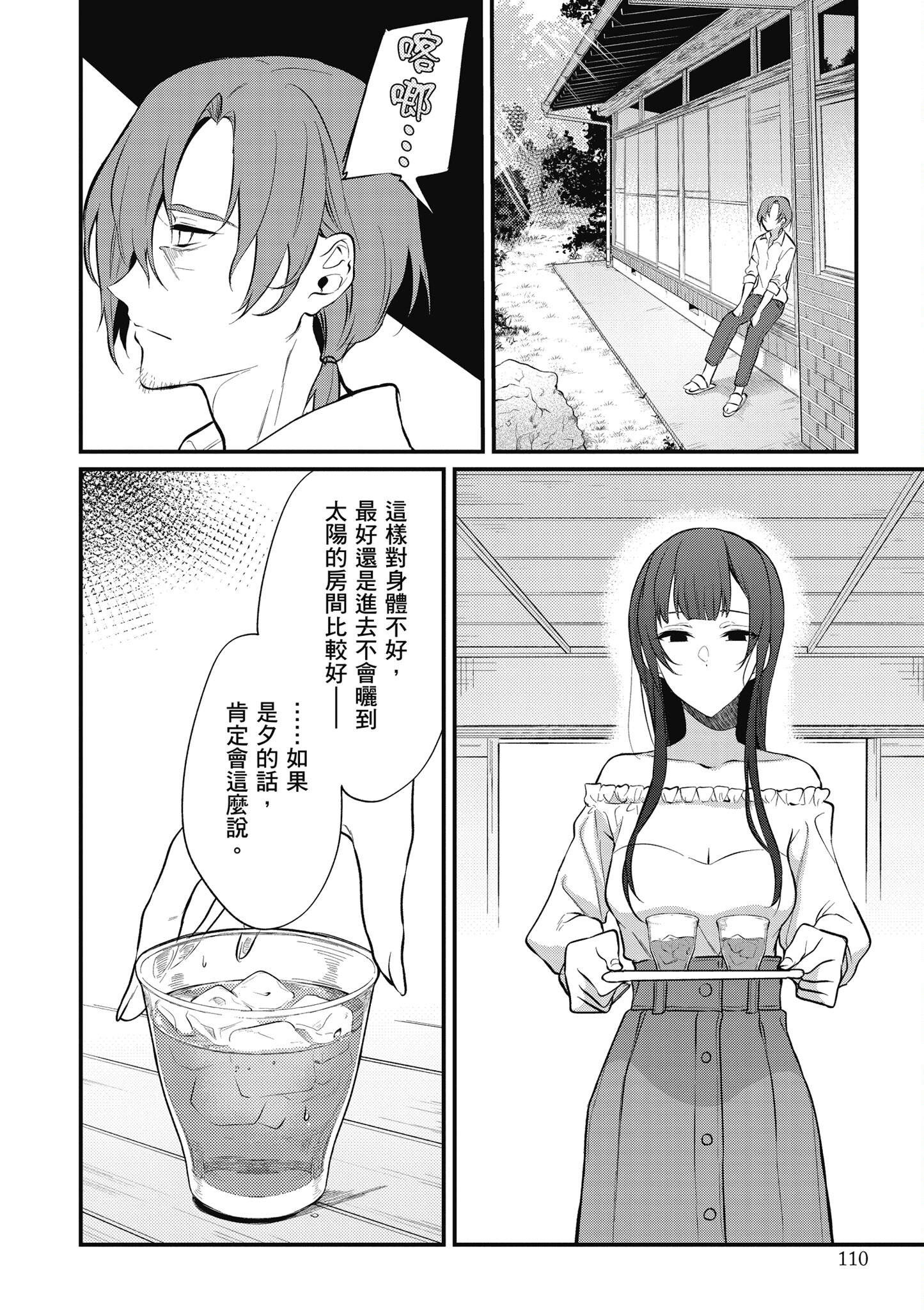 Page 111