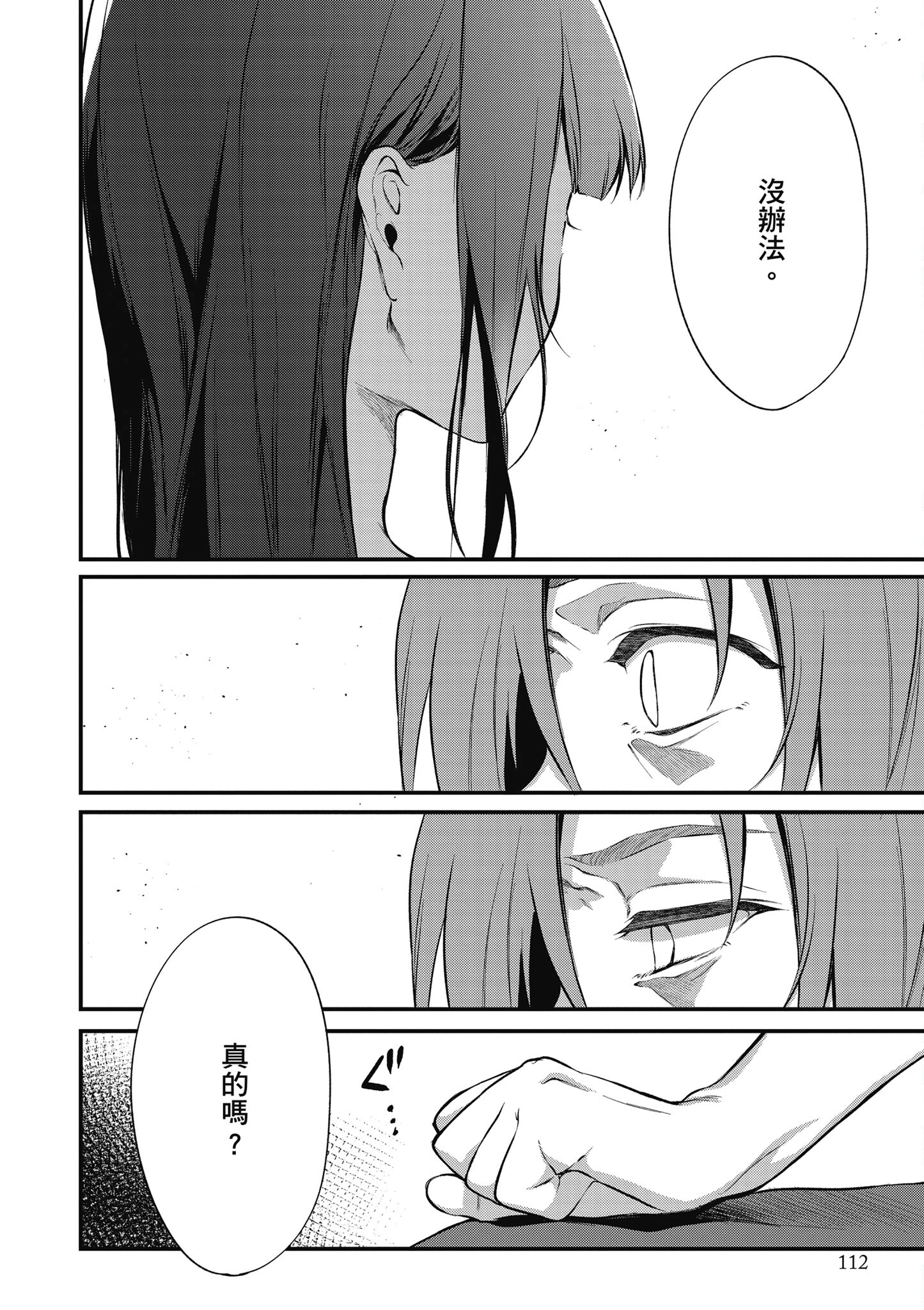 Page 113