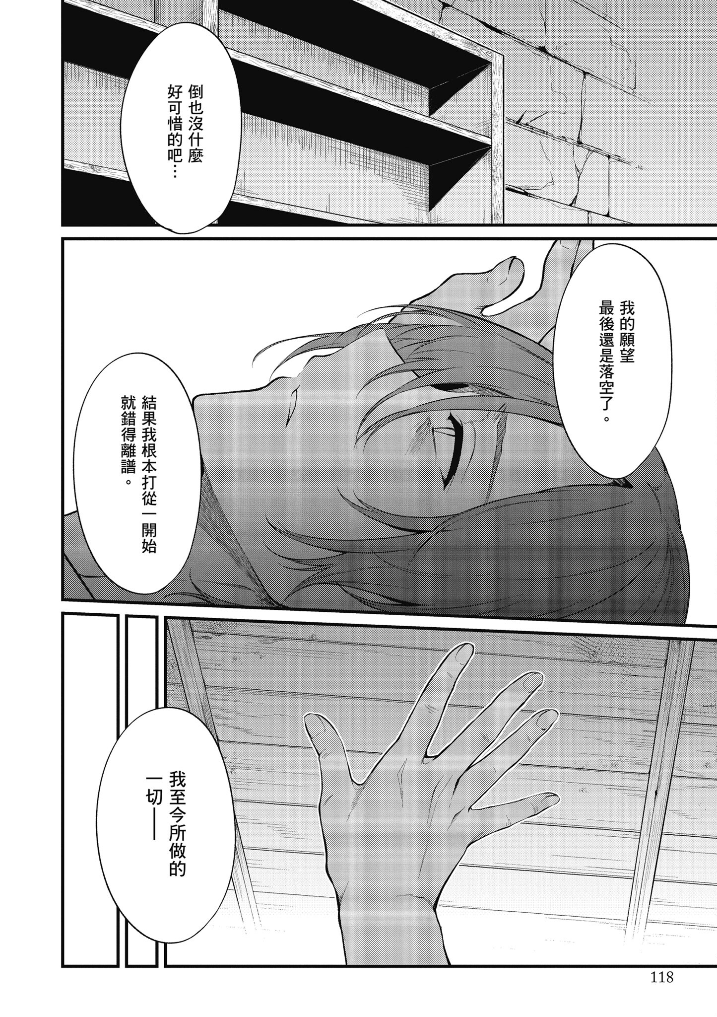 Page 119