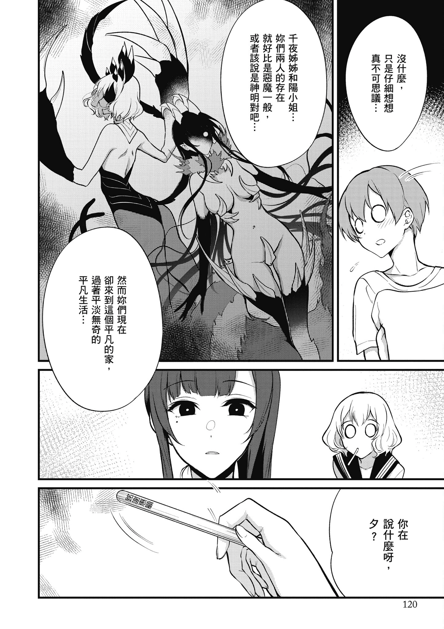 Page 121