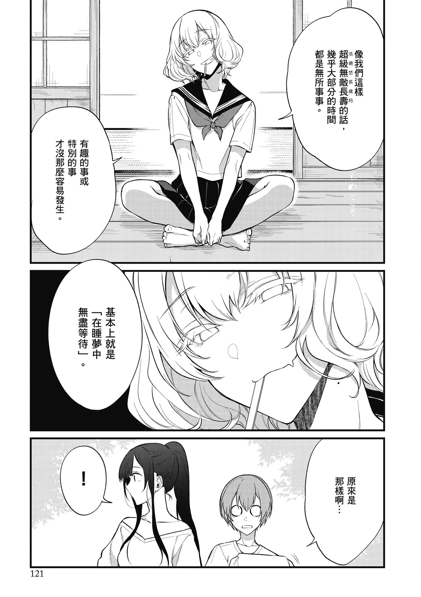 Page 122