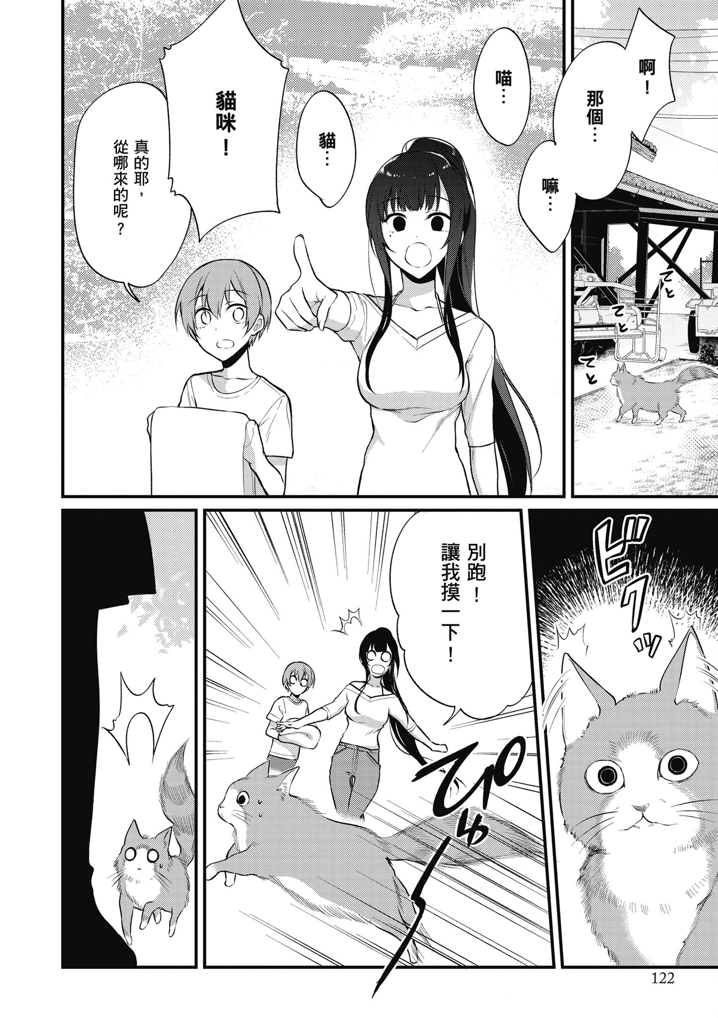 Page 123