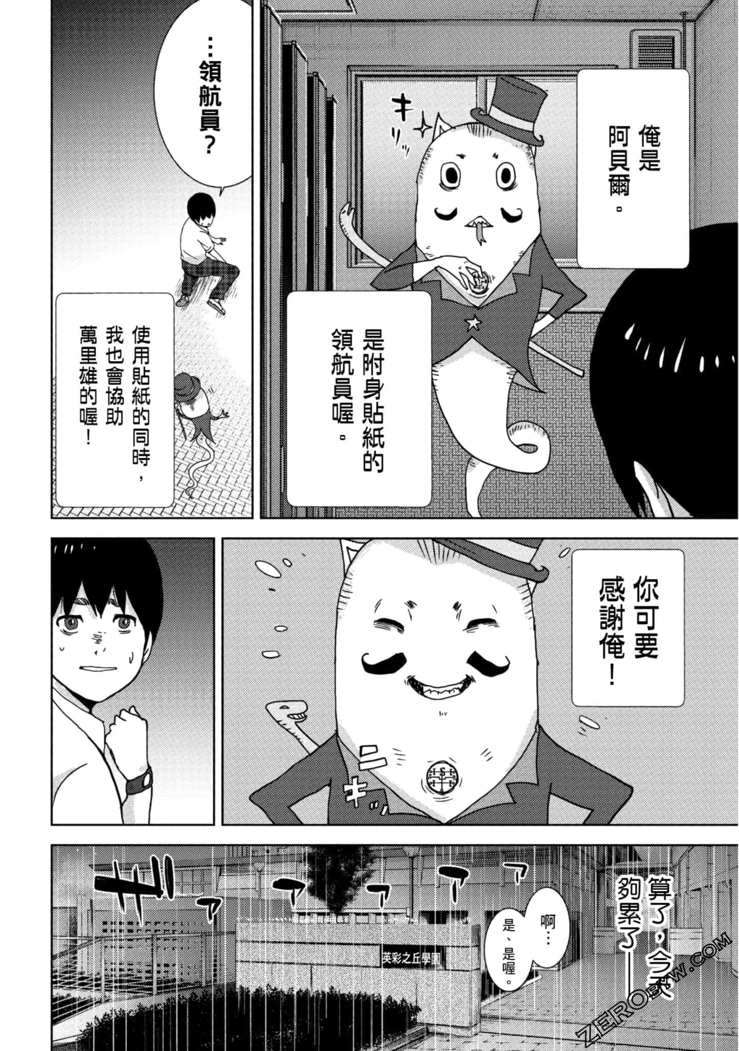 Page 71