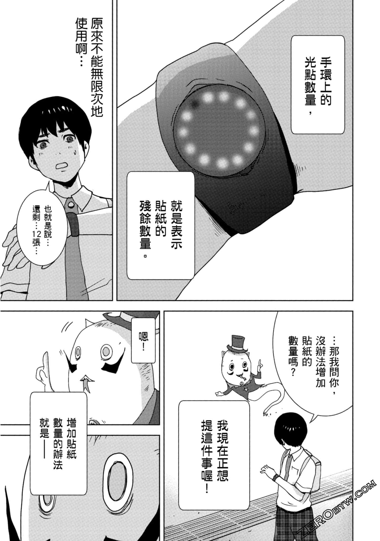 Page 76