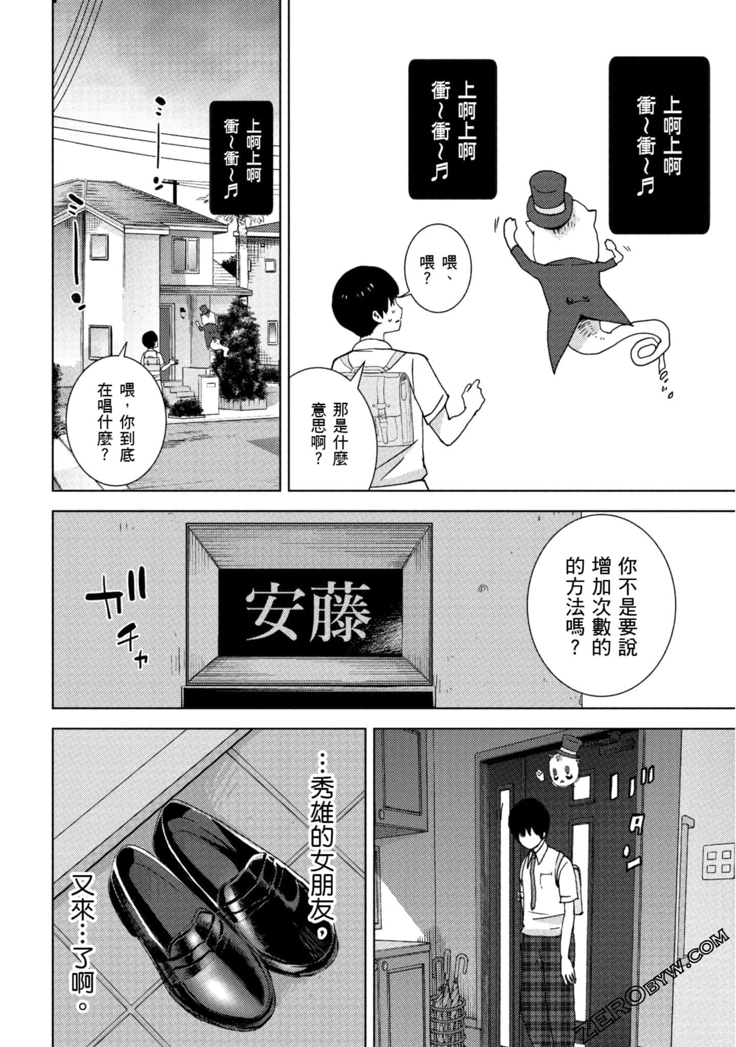 Page 77