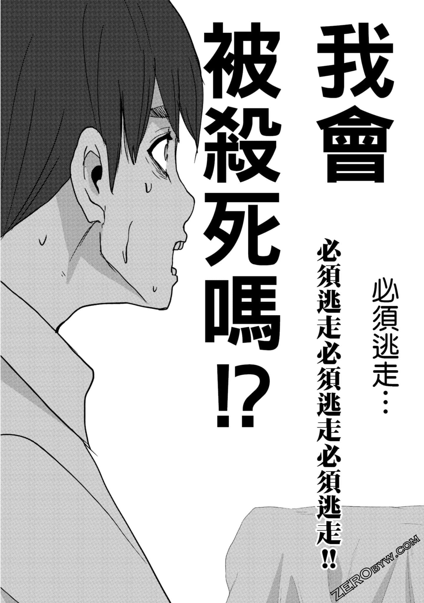 Page 86