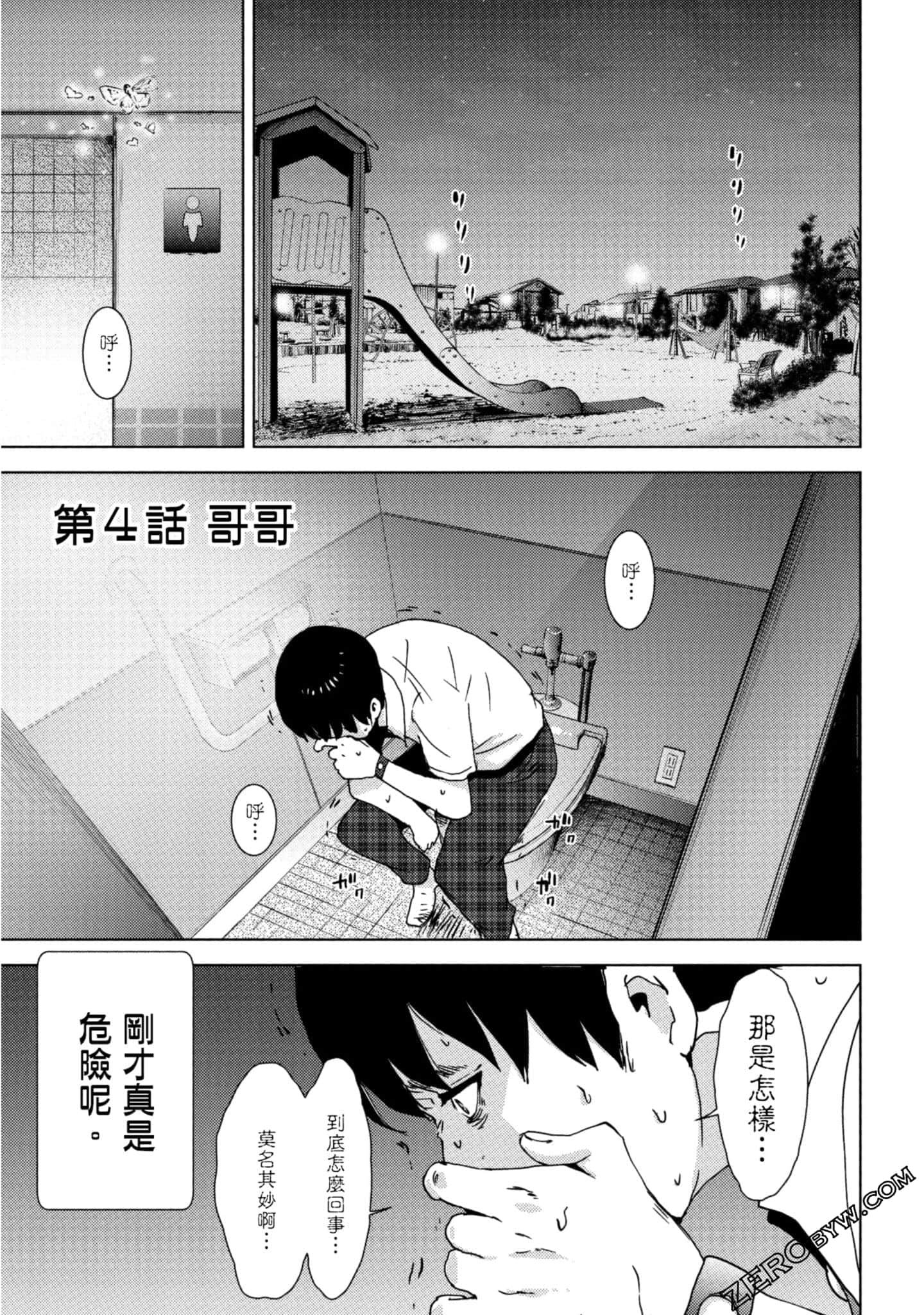 Page 88