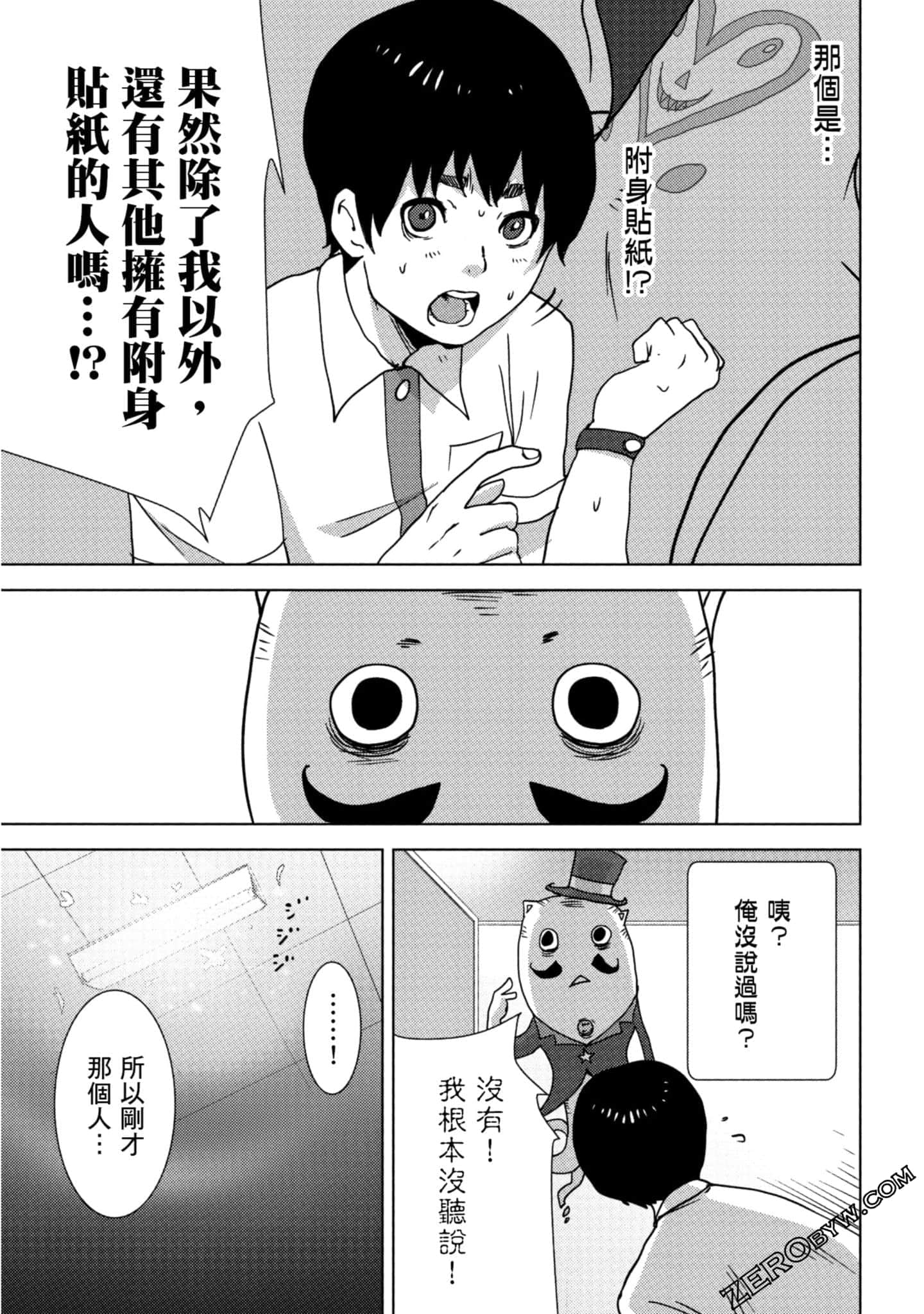 Page 90
