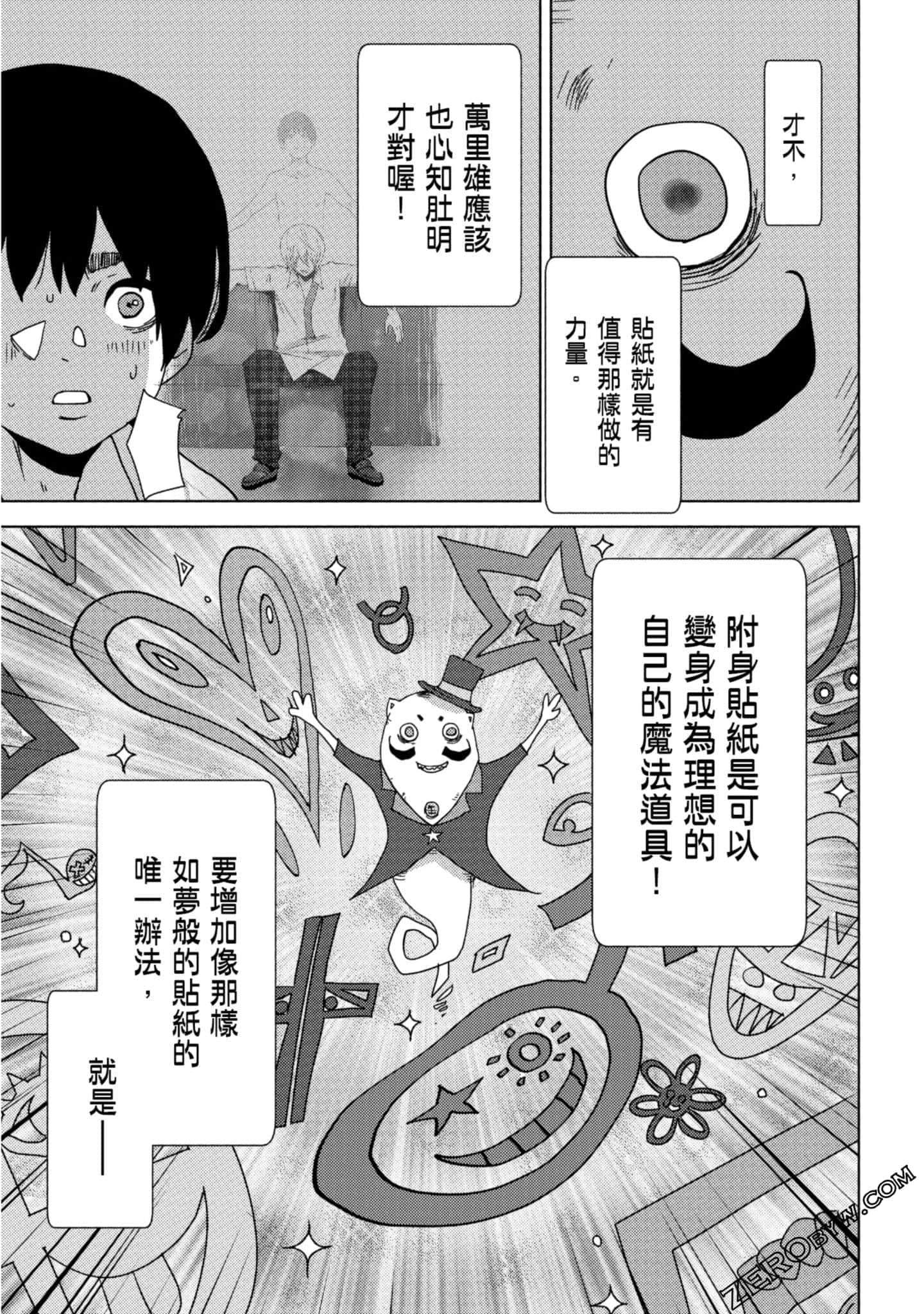 Page 92