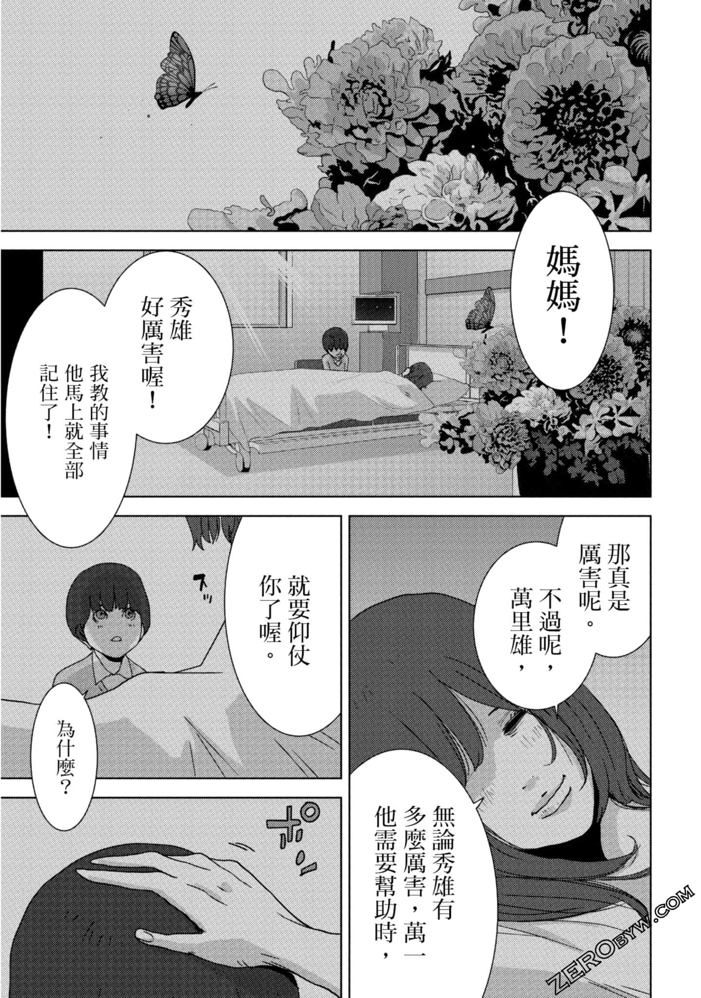 Page 96