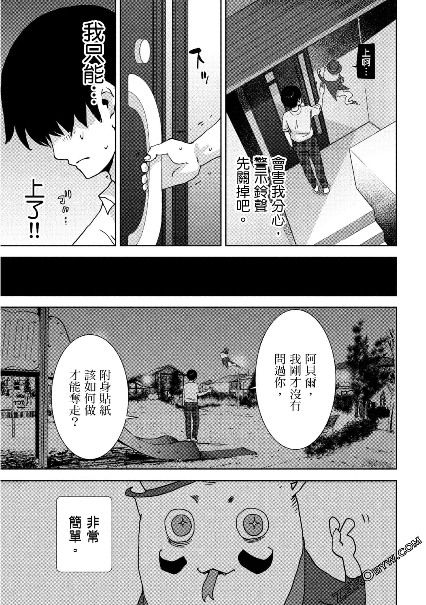 Page 102