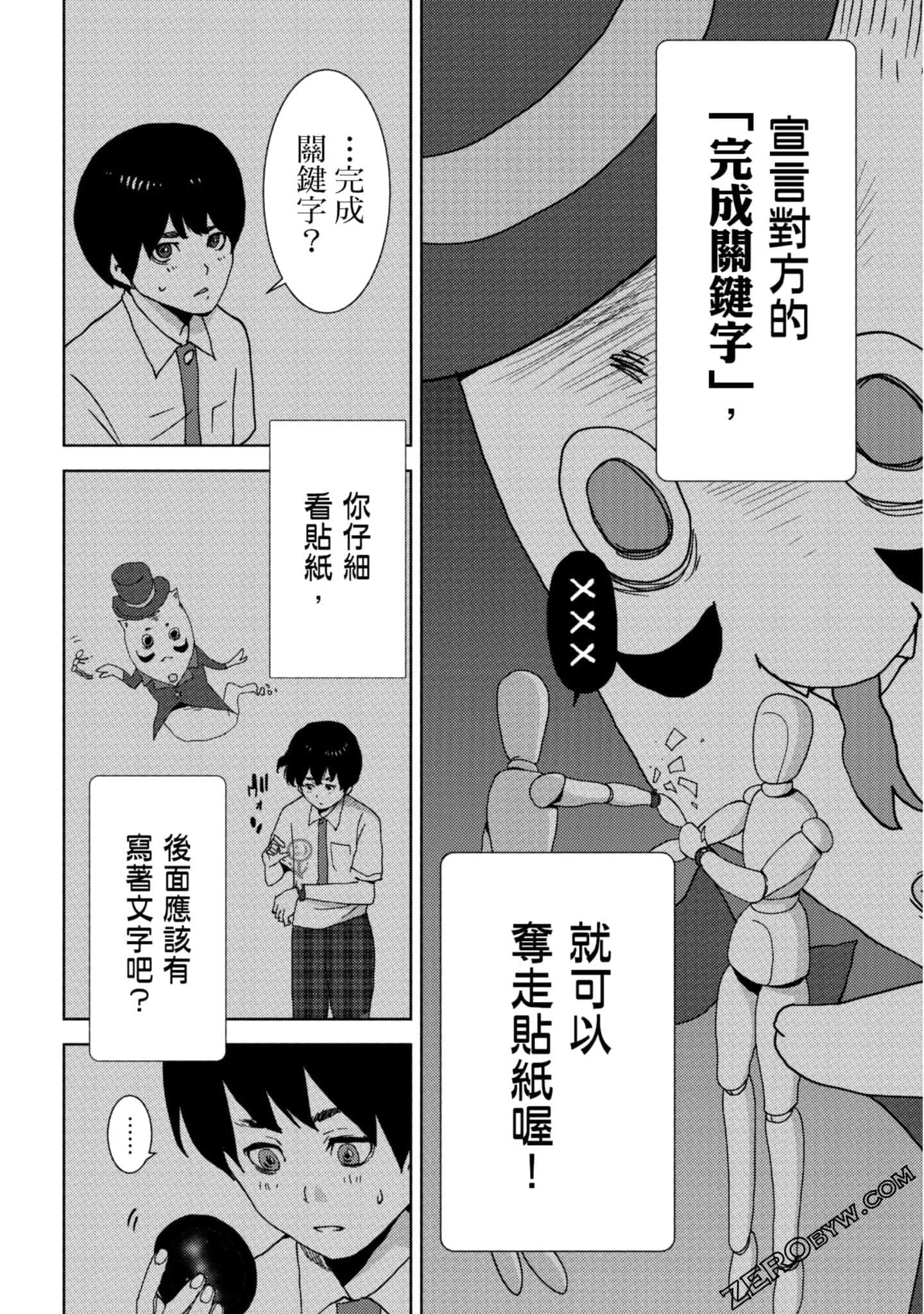 Page 103