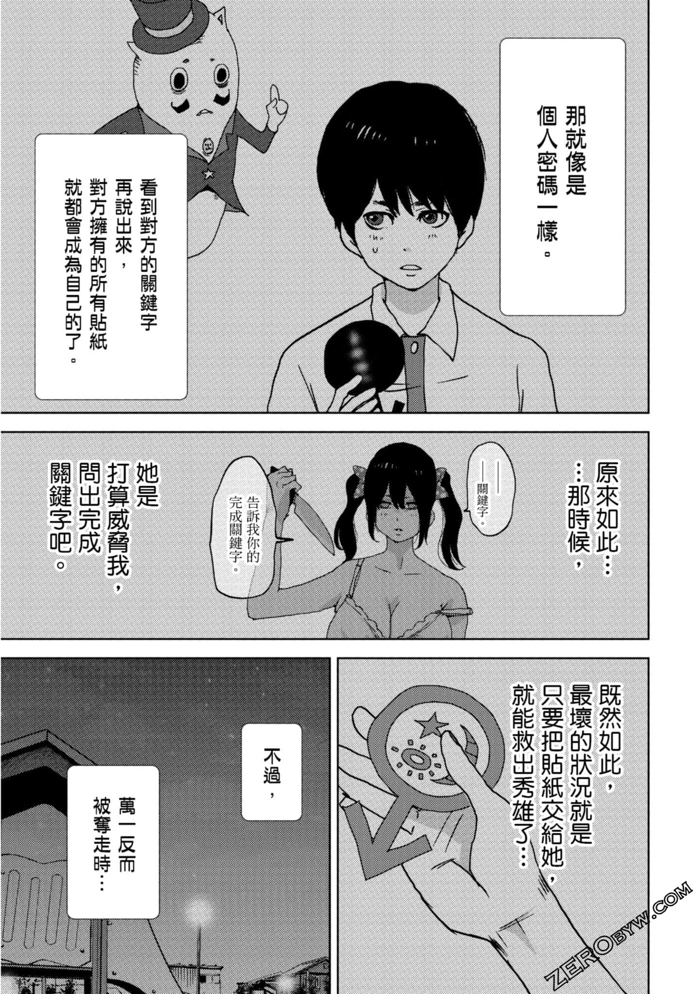 Page 104