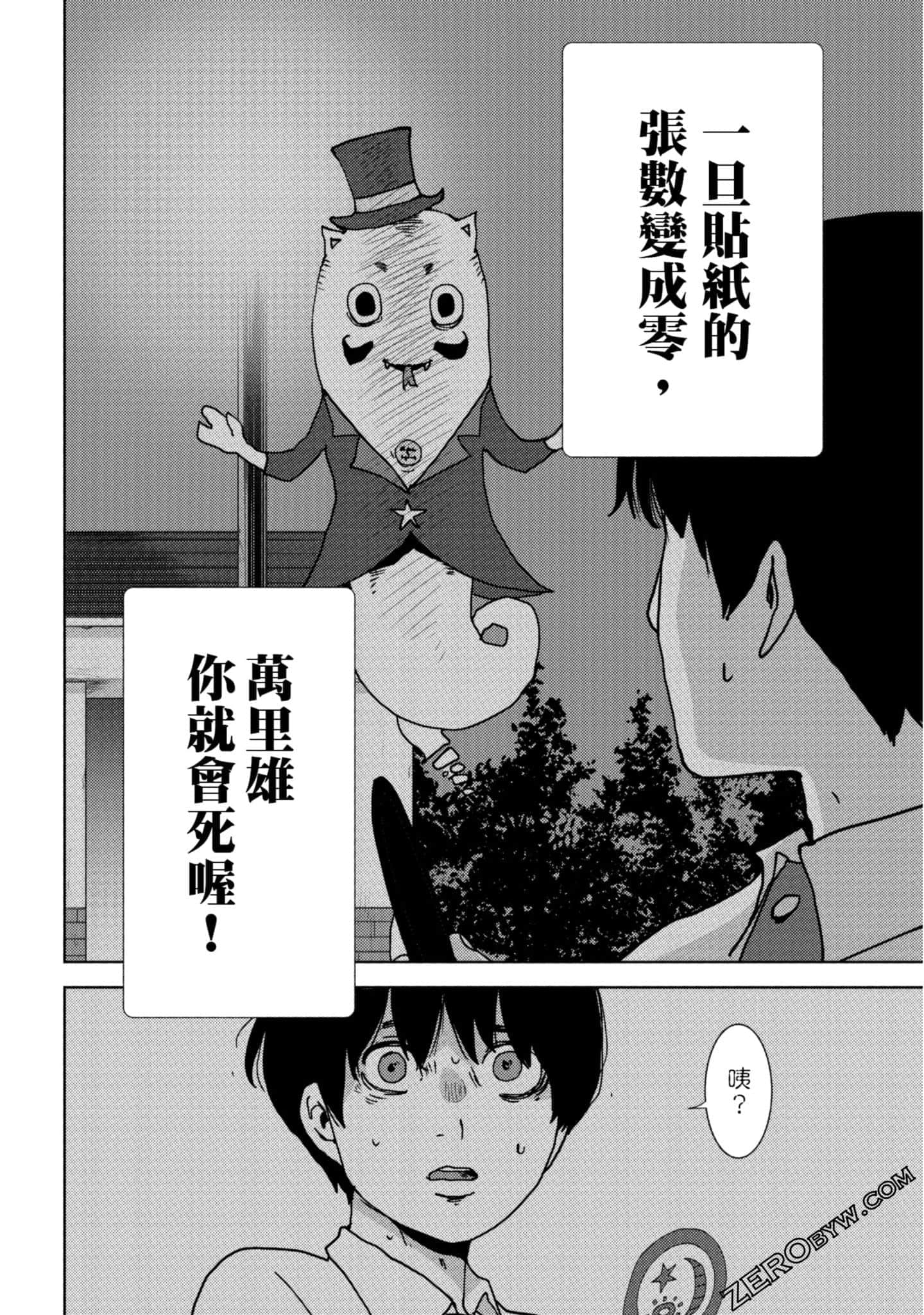 Page 105