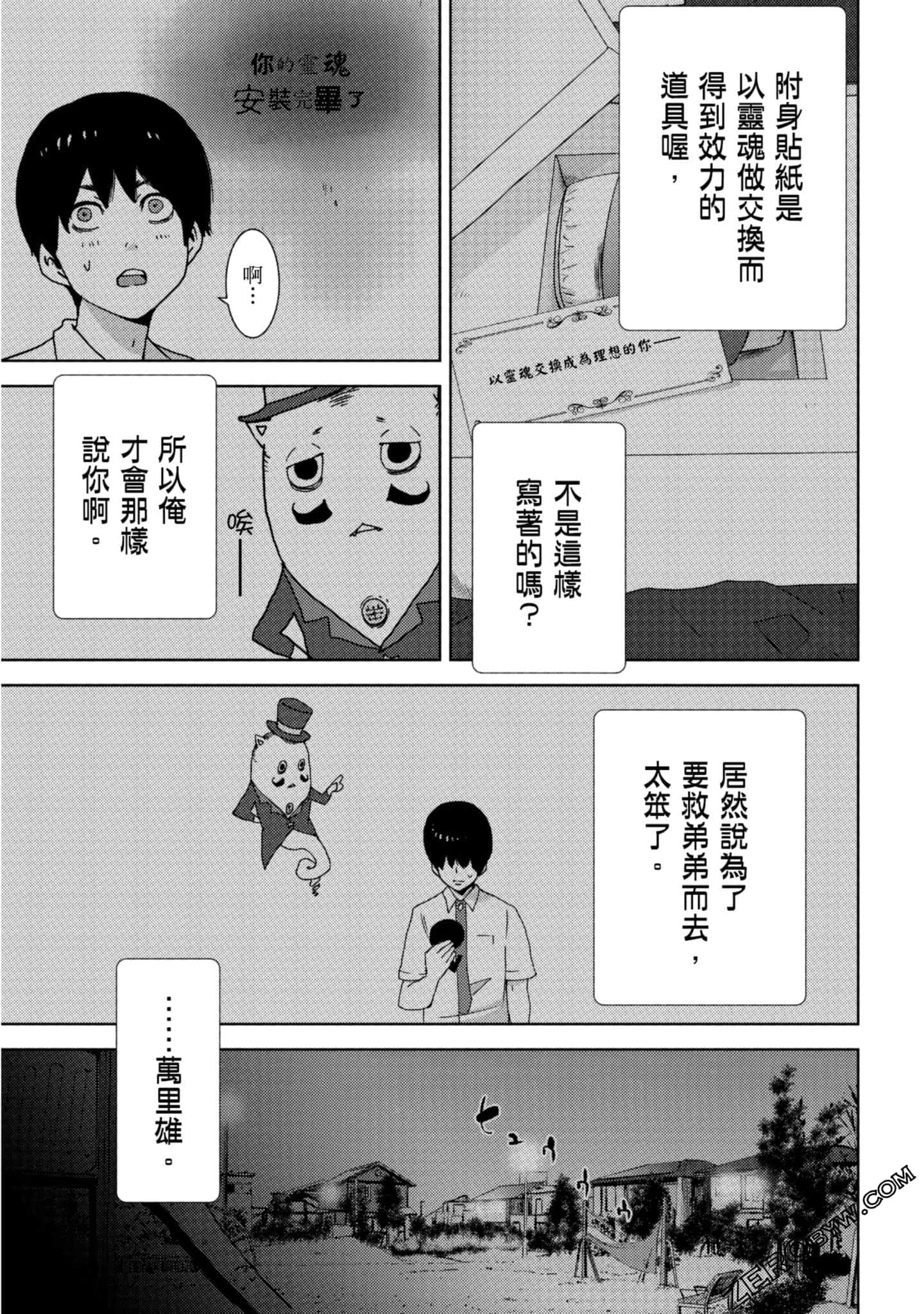 Page 106