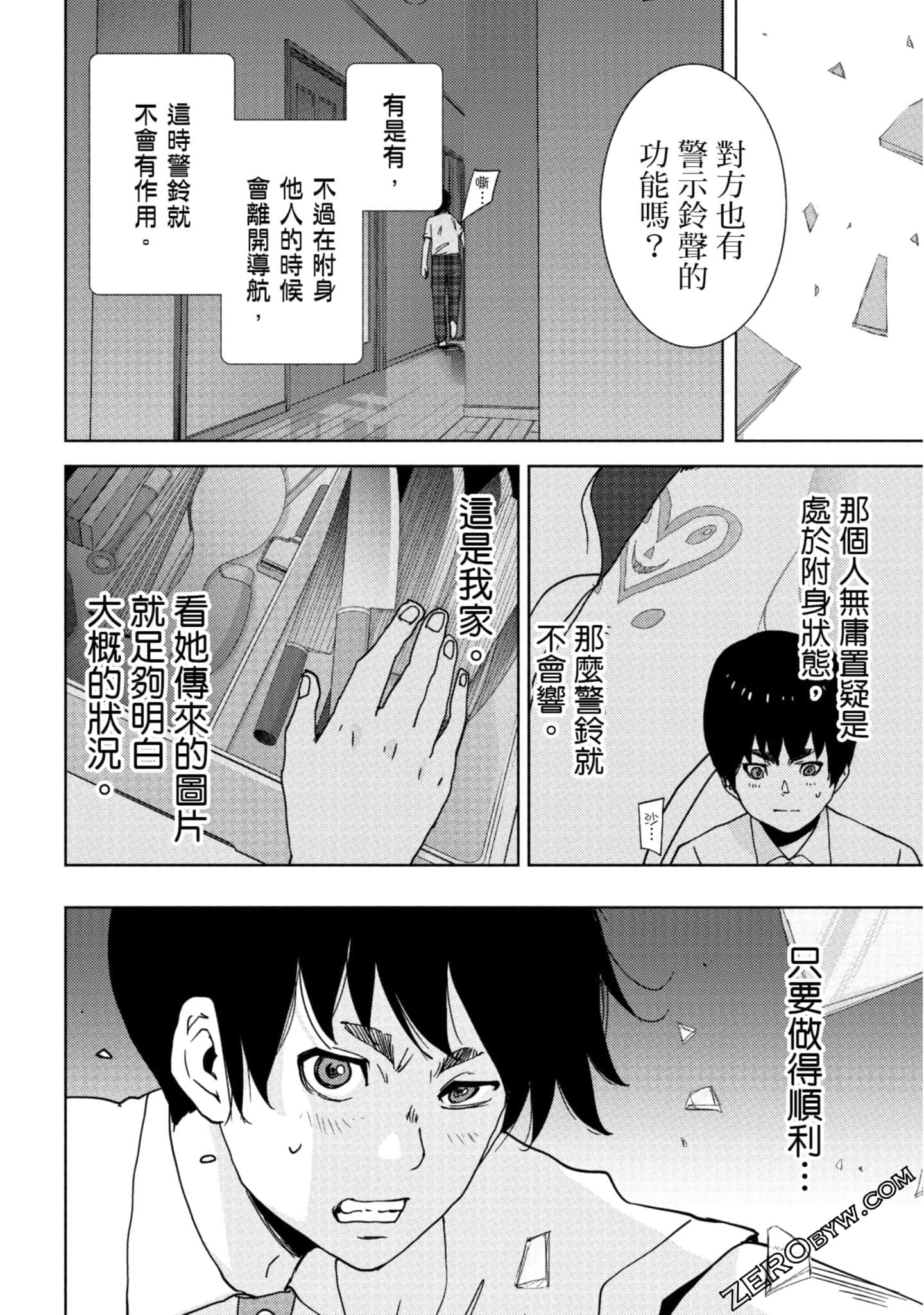Page 111